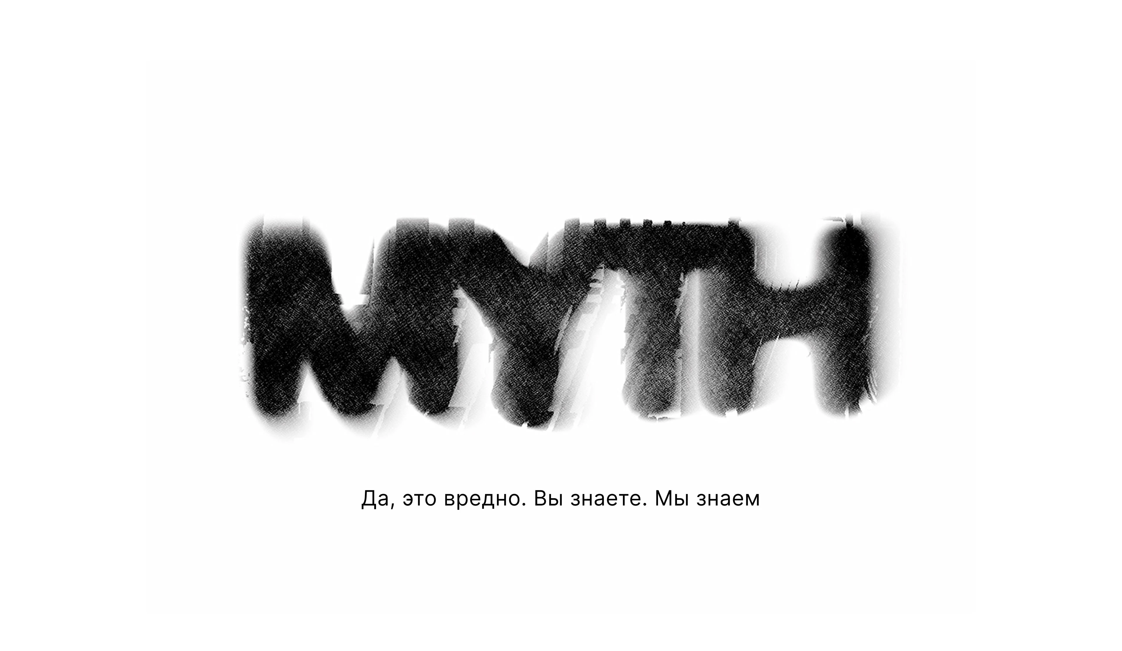 MYTH | Дизайн упаковки сигарет — Изображение №15 — Брендинг на Dprofile