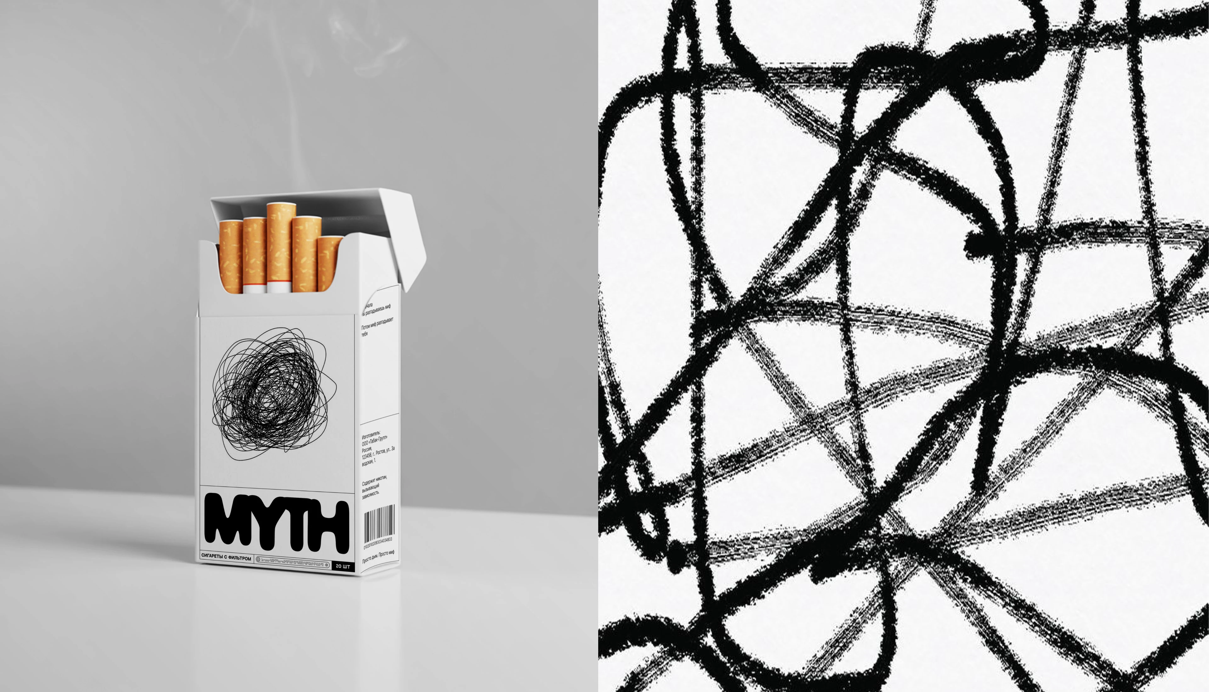 MYTH | Дизайн упаковки сигарет — Изображение №13 — Брендинг на Dprofile