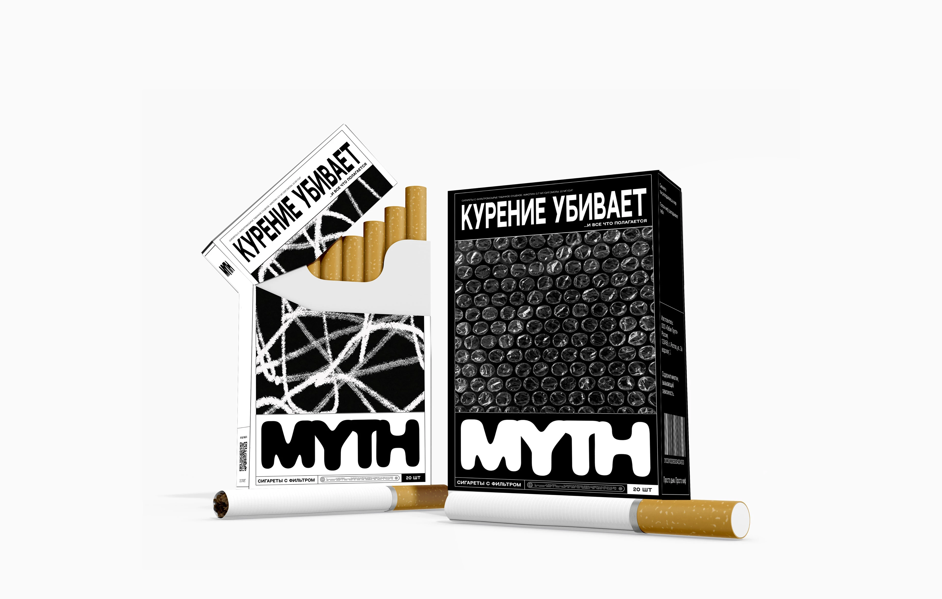 MYTH | Дизайн упаковки сигарет — Изображение №12 — Брендинг на Dprofile