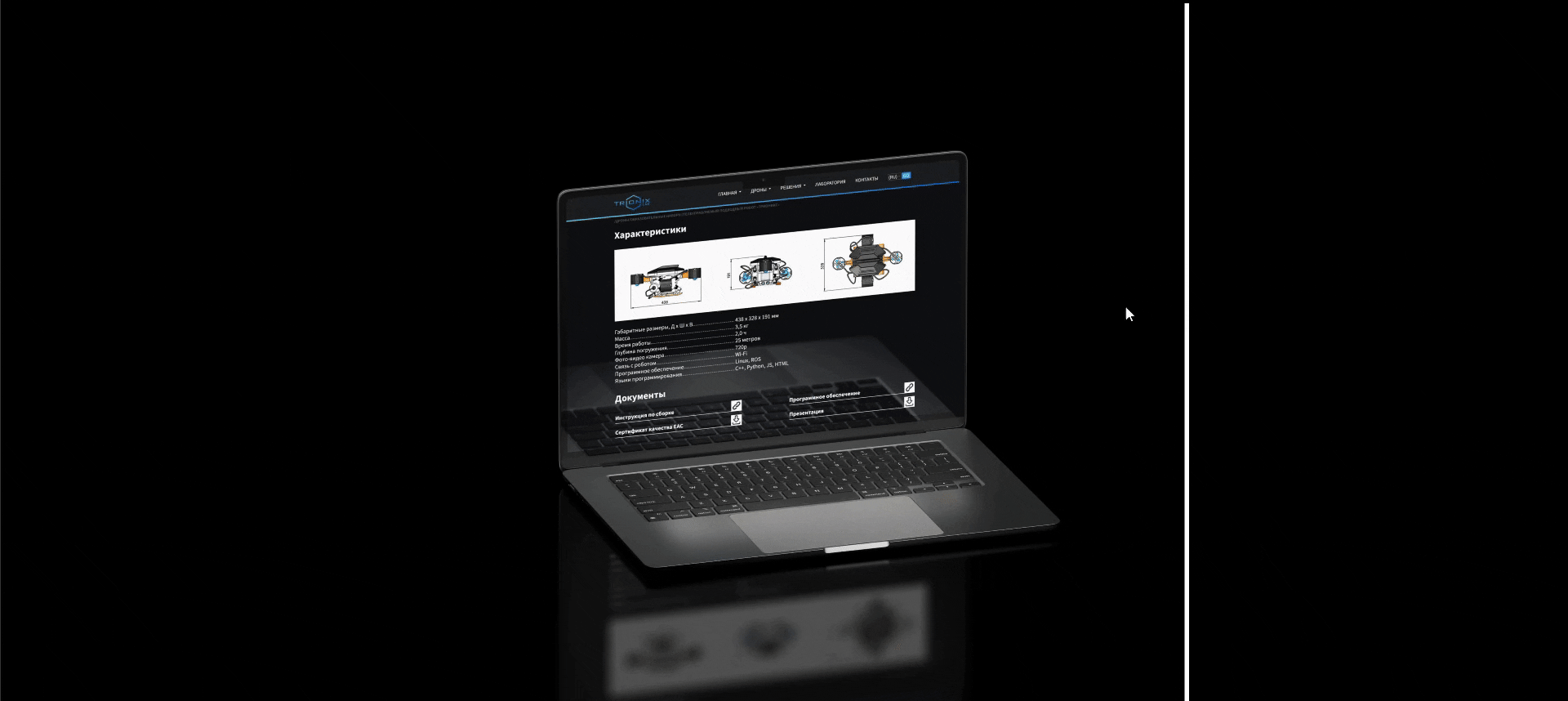 Подводные дроны | TRIONIX LAB — Изображение №15 — Интерфейсы на Dprofile