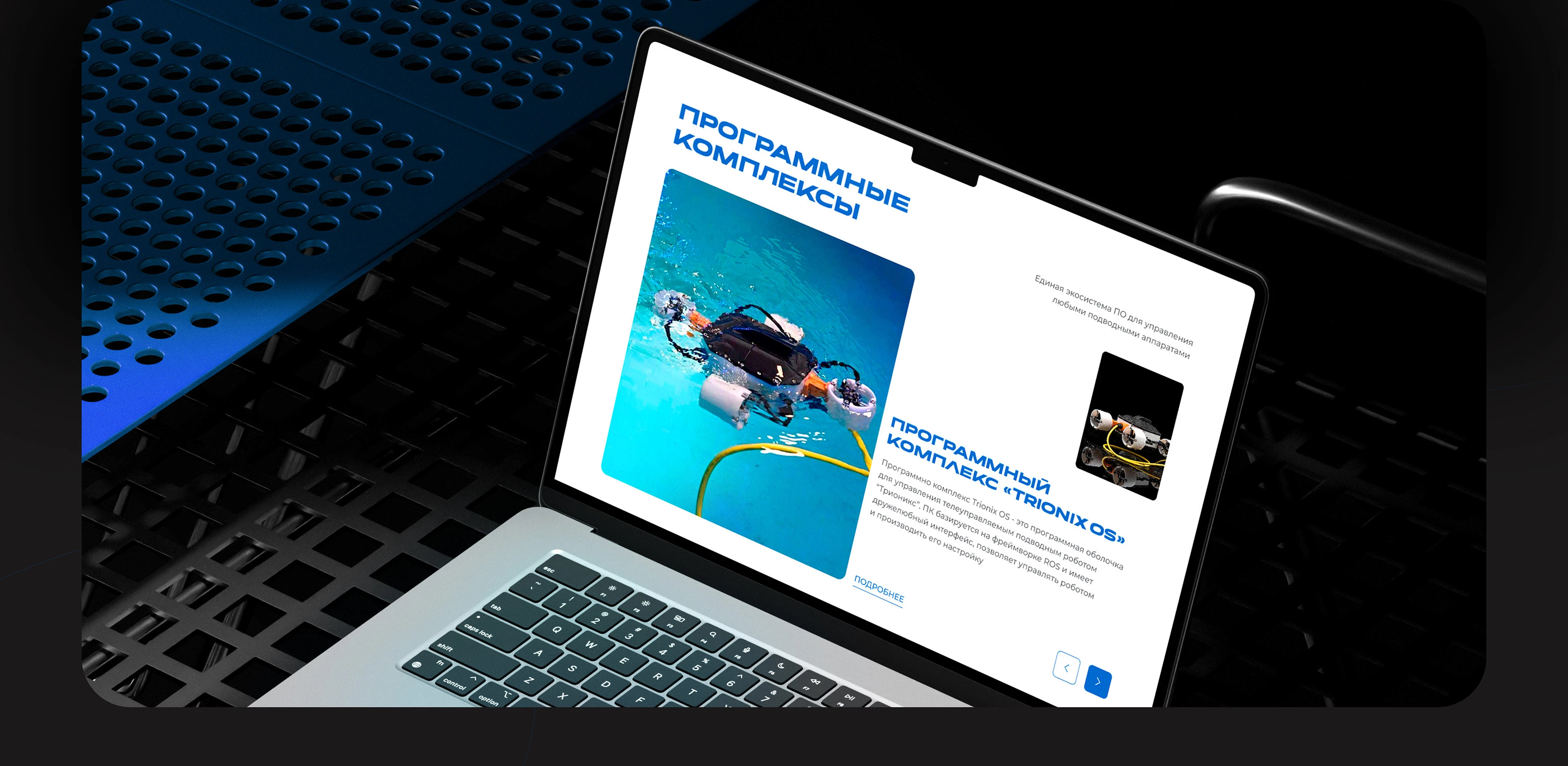 Подводные дроны | TRIONIX LAB — Изображение №13 — Интерфейсы на Dprofile