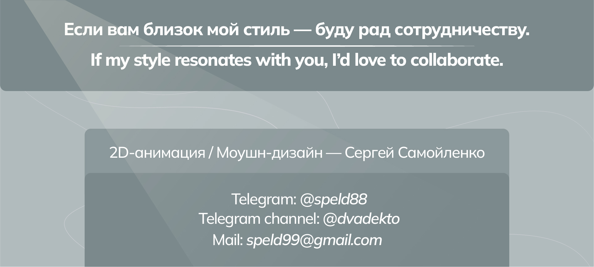 Motion Design & Animation SHOWREEL 2025 — Изображение №2 — Иллюстрация, Анимация на Dprofile