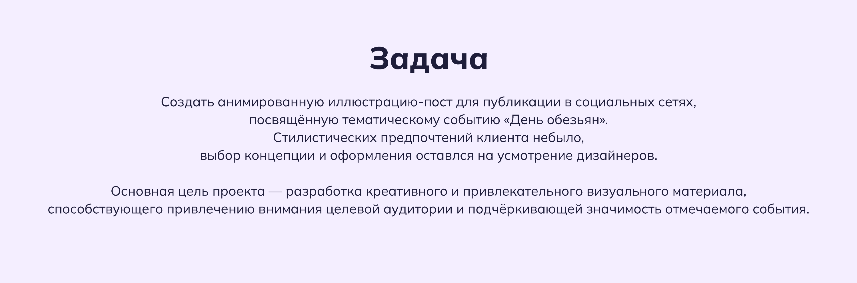 День обезьян — Изображение №1 — Иллюстрация, Анимация на Dprofile