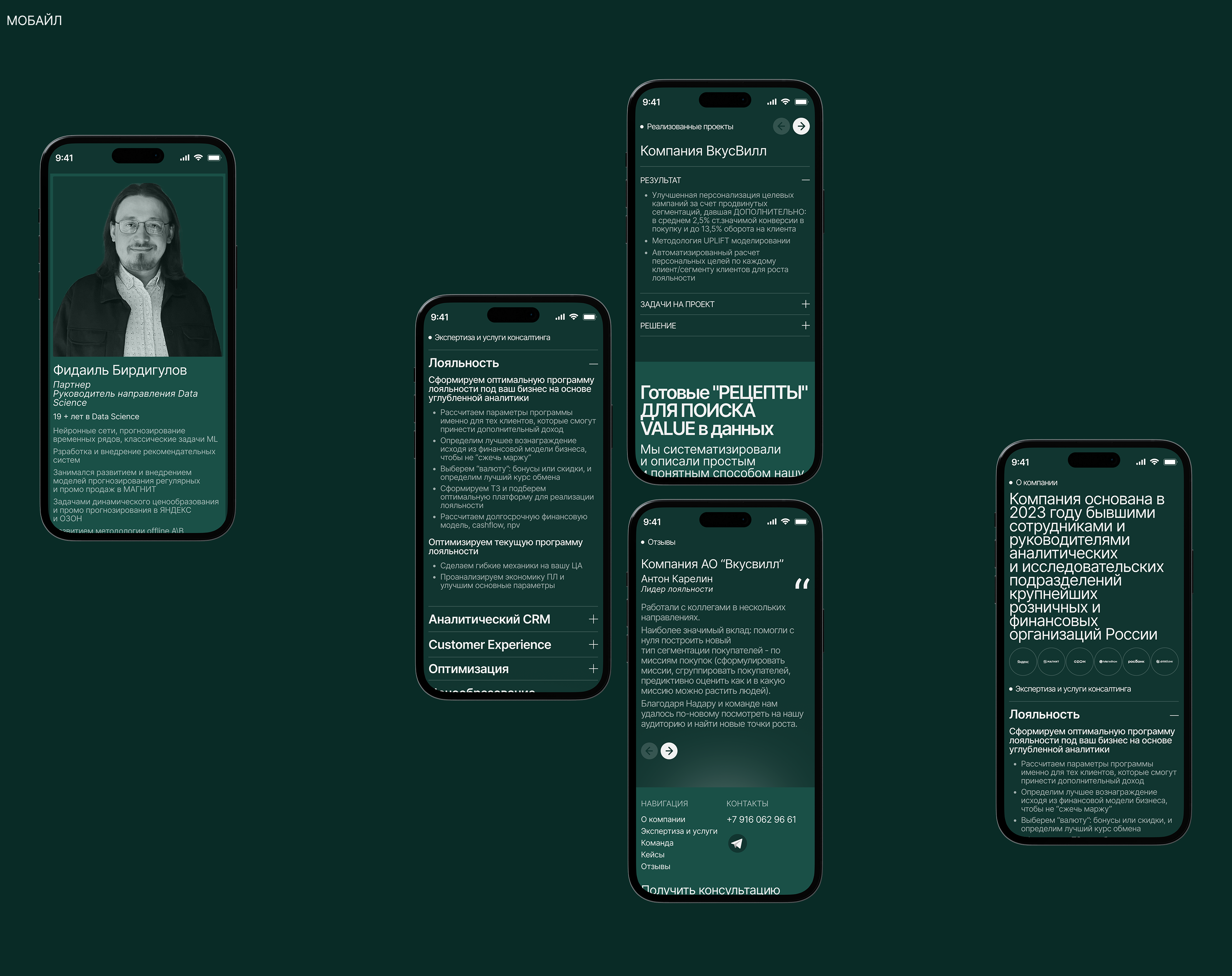 LogGrange | Лендинг для аналитического агентства — Изображение №8 — Интерфейсы, Брендинг на Dprofile