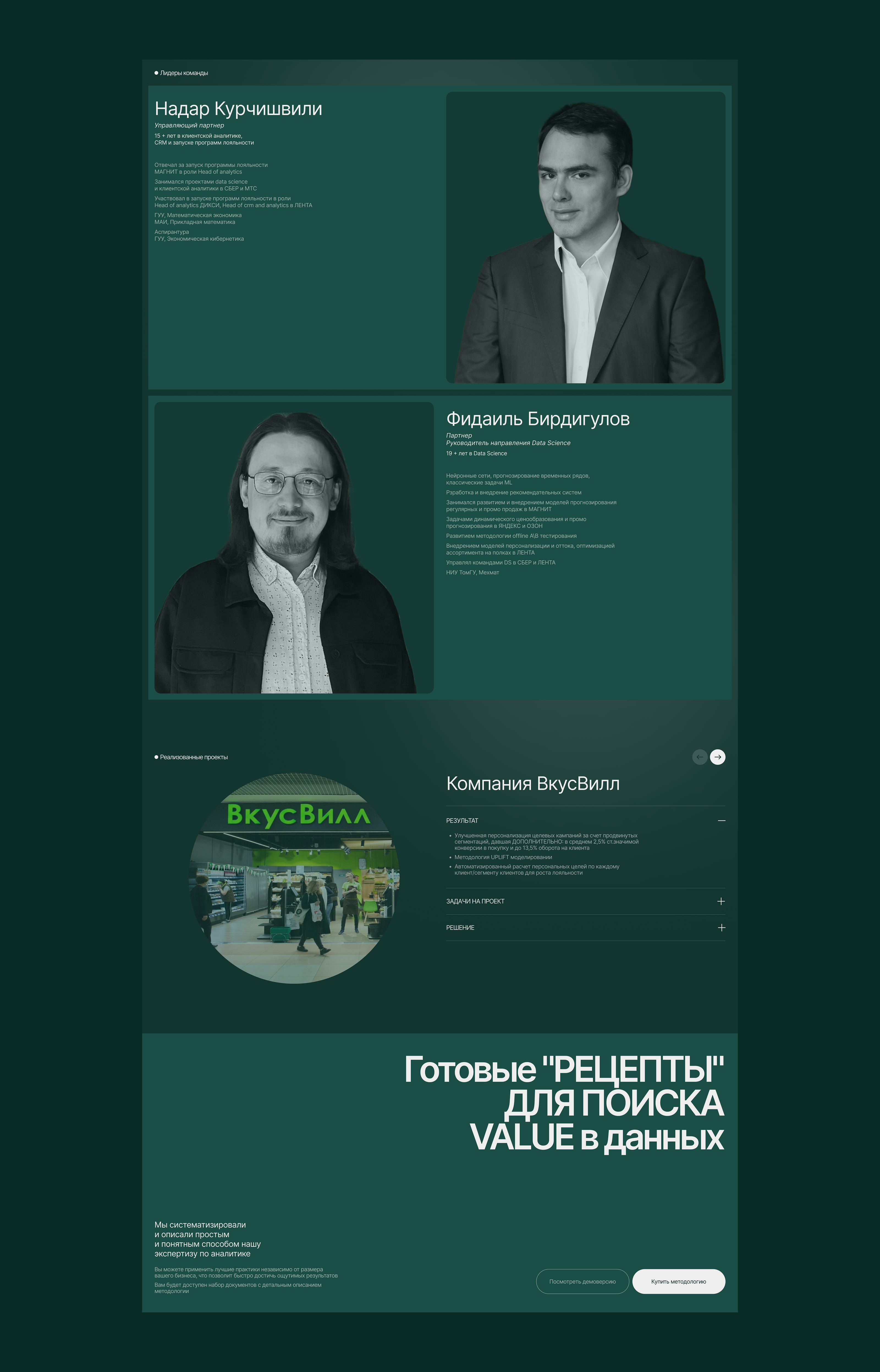 LogGrange | Лендинг для аналитического агентства — Изображение №6 — Интерфейсы, Брендинг на Dprofile