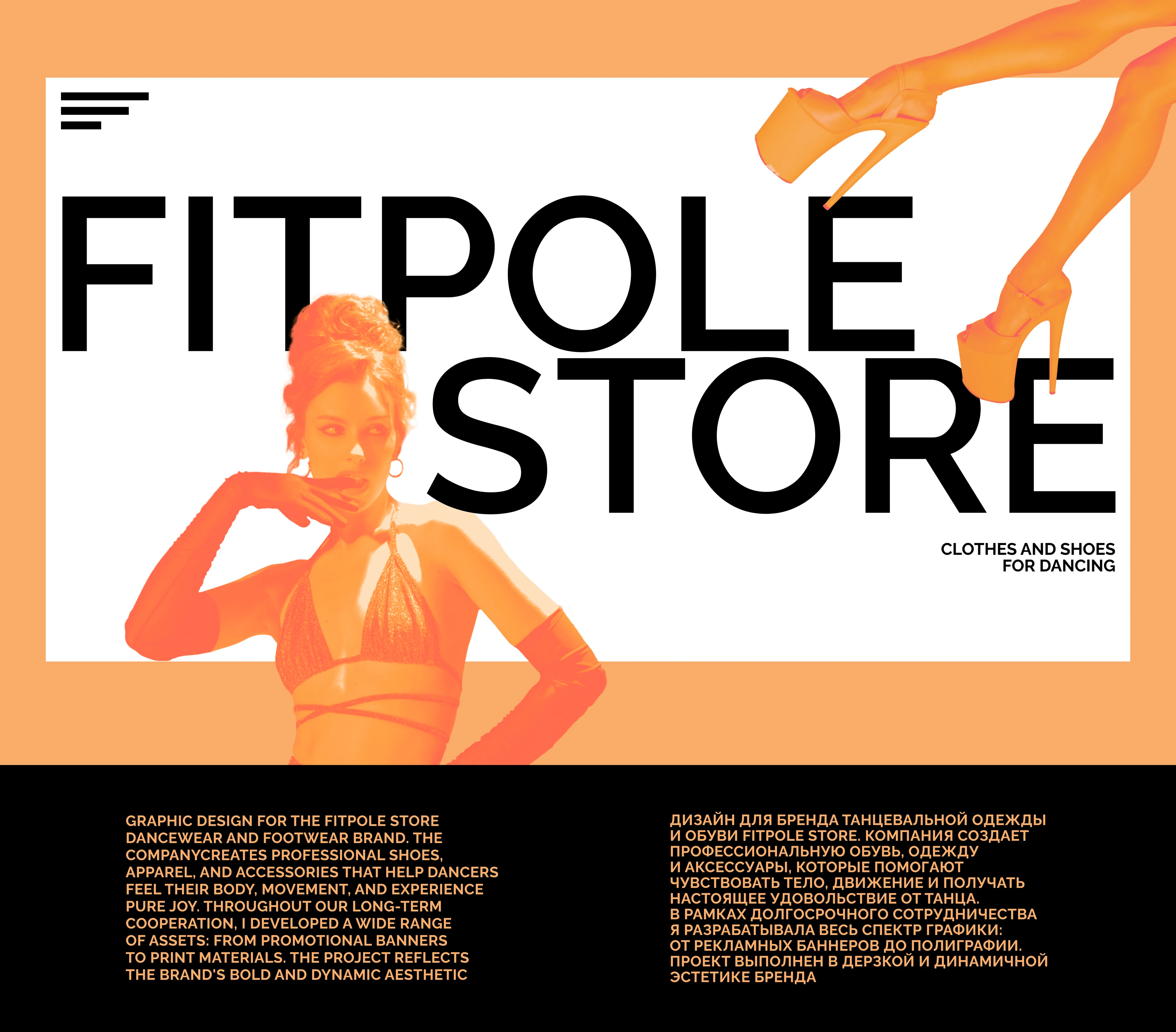 Fitpole — Digital & Print Marketing Design — Изображение №1 — Брендинг, Маркетинг на Dprofile