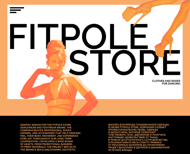 Fitpole — Digital & Print Marketing Design на Dprofile