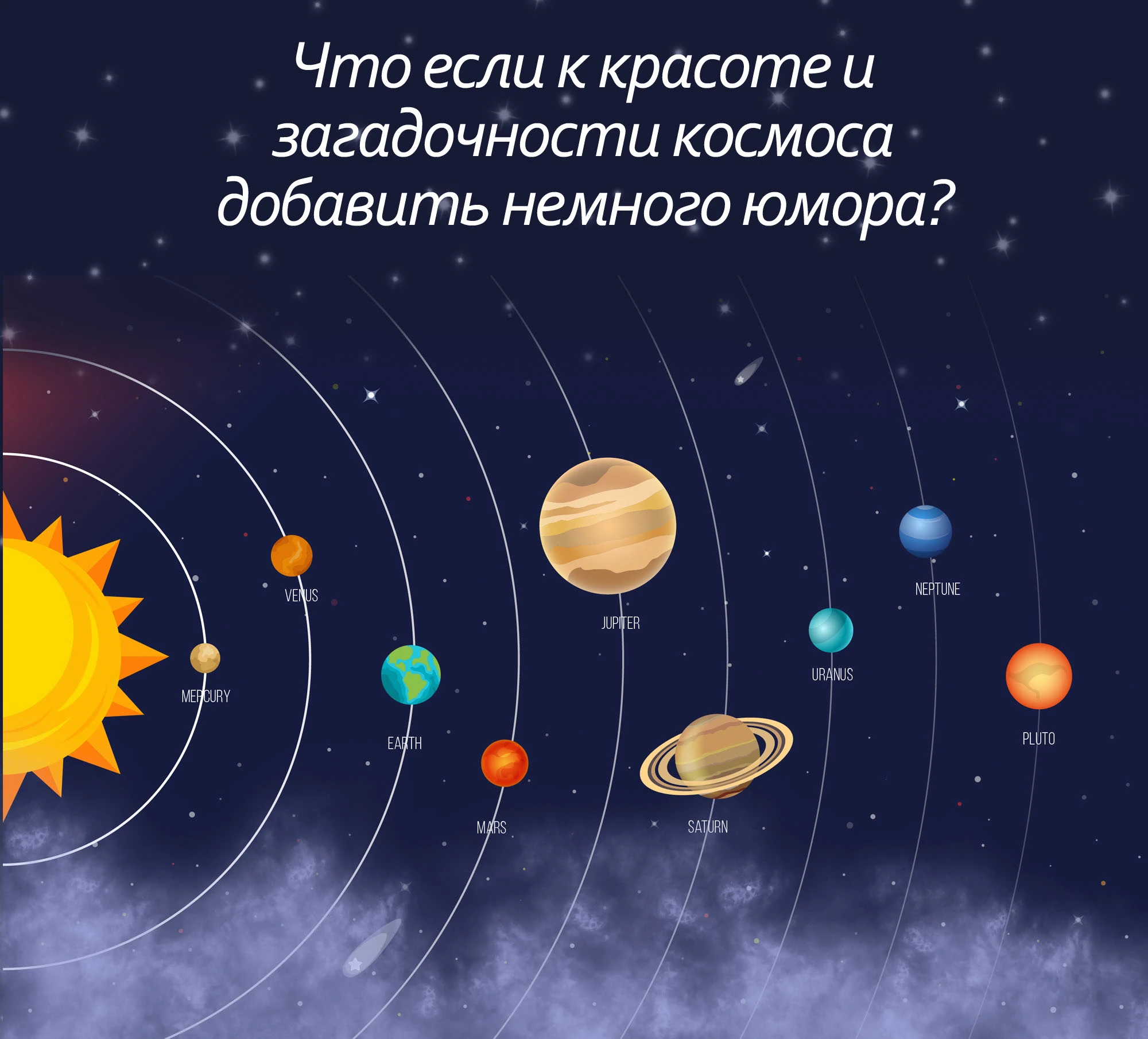 Стикерпак "Планеты" — Изображение №1 — Иллюстрация на Dprofile