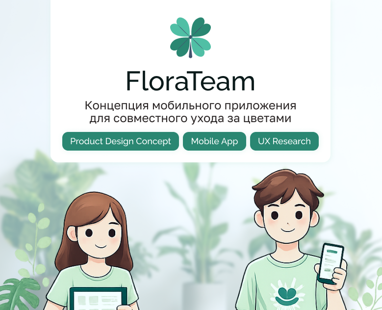 FloraTeam на Dprofile