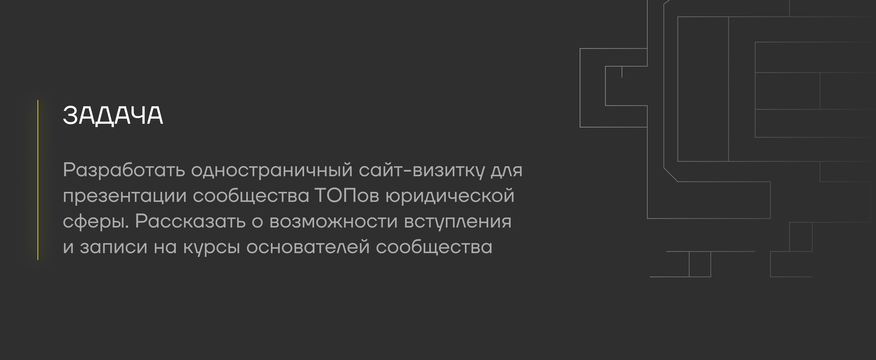 Сайт для коммьюнити юристов L.I.N.K — Изображение №5 — Интерфейсы, Графика на Dprofile