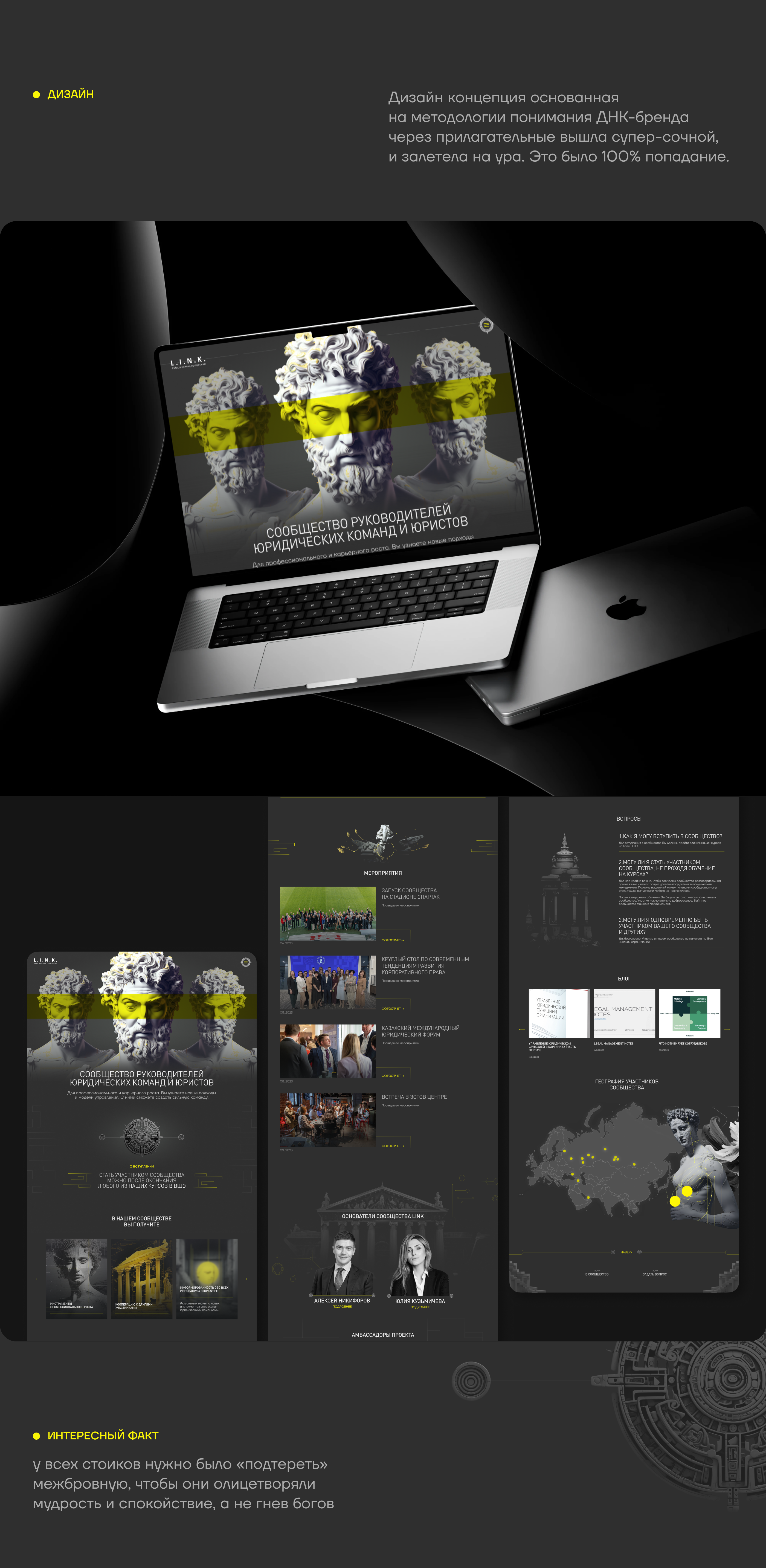 Сайт для коммьюнити юристов L.I.N.K — Изображение №9 — Интерфейсы, Графика на Dprofile