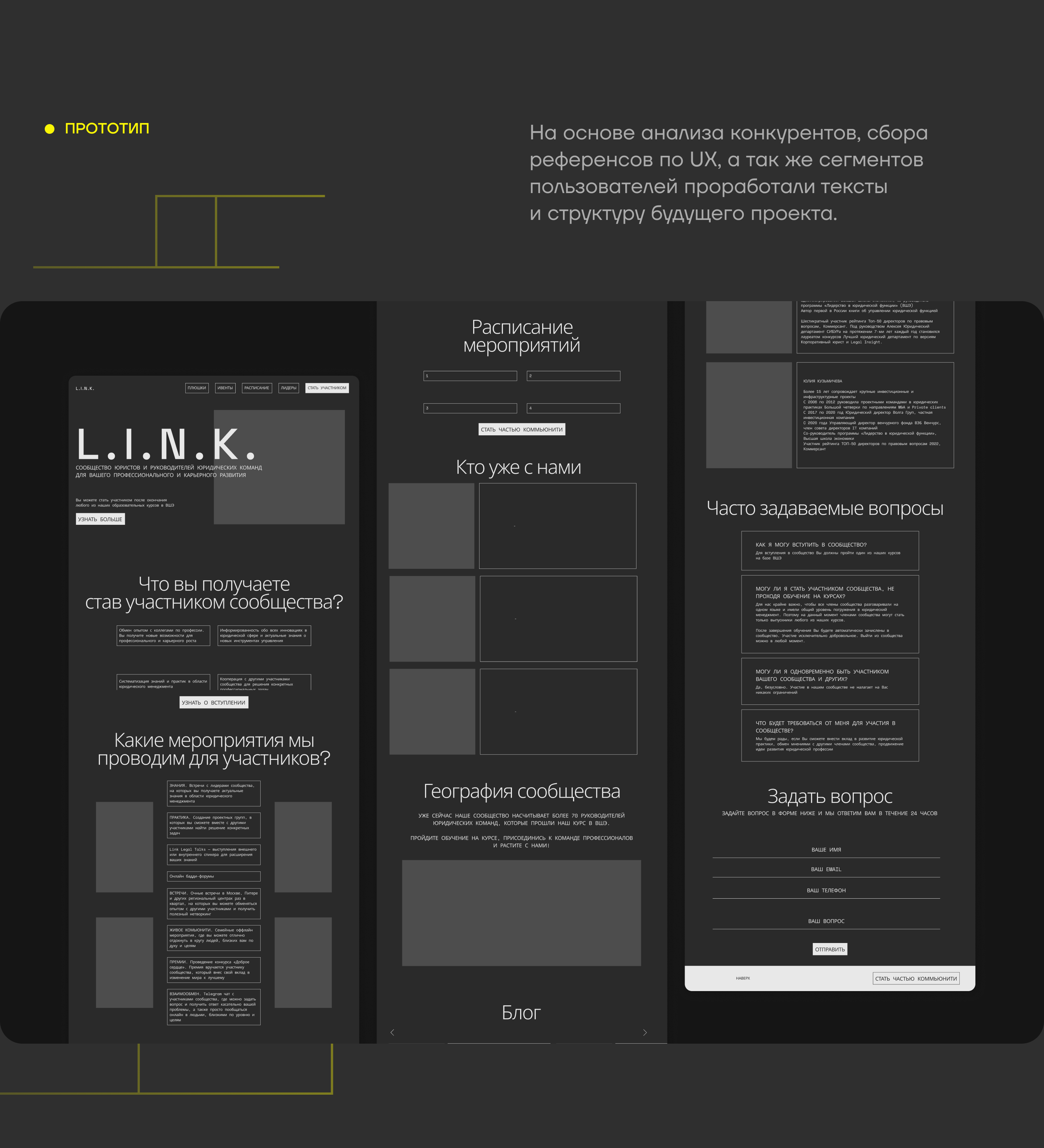 Сайт для коммьюнити юристов L.I.N.K — Изображение №8 — Интерфейсы, Графика на Dprofile