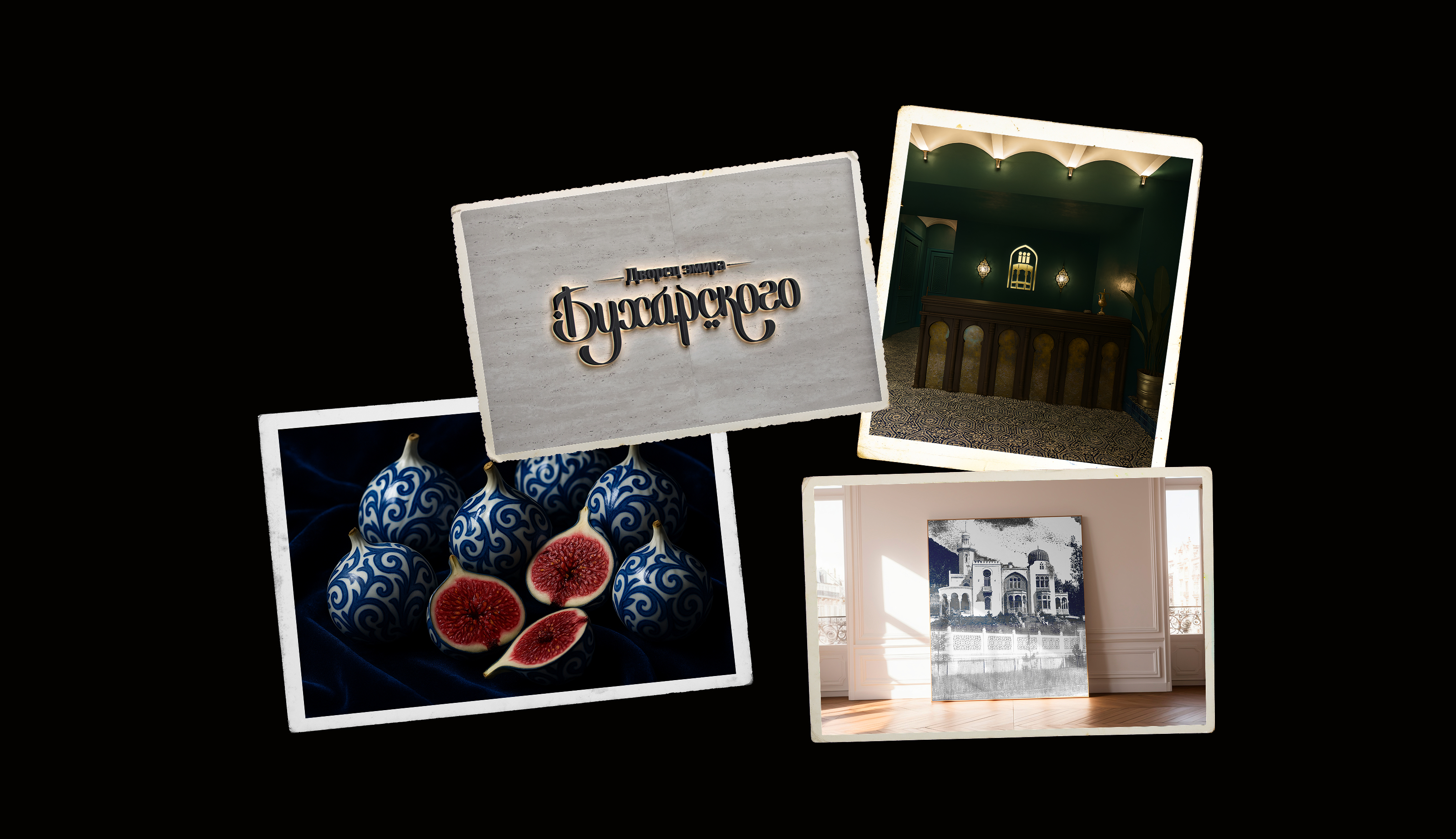 Дворец эмира Бухарского — Изображение №12 — Брендинг на Dprofile