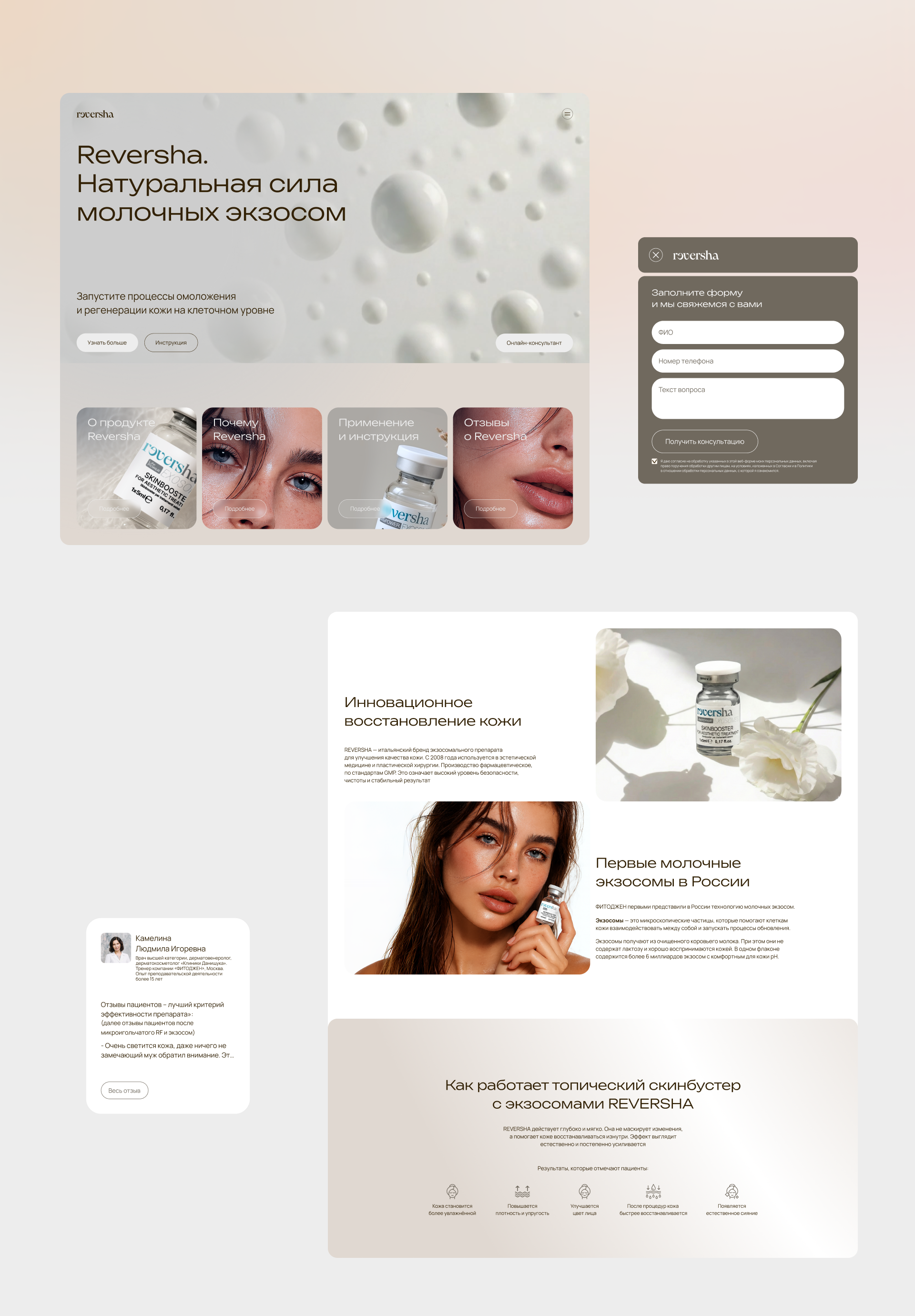 Reversha — Website — Изображение №5 — Интерфейсы, Нейро на Dprofile