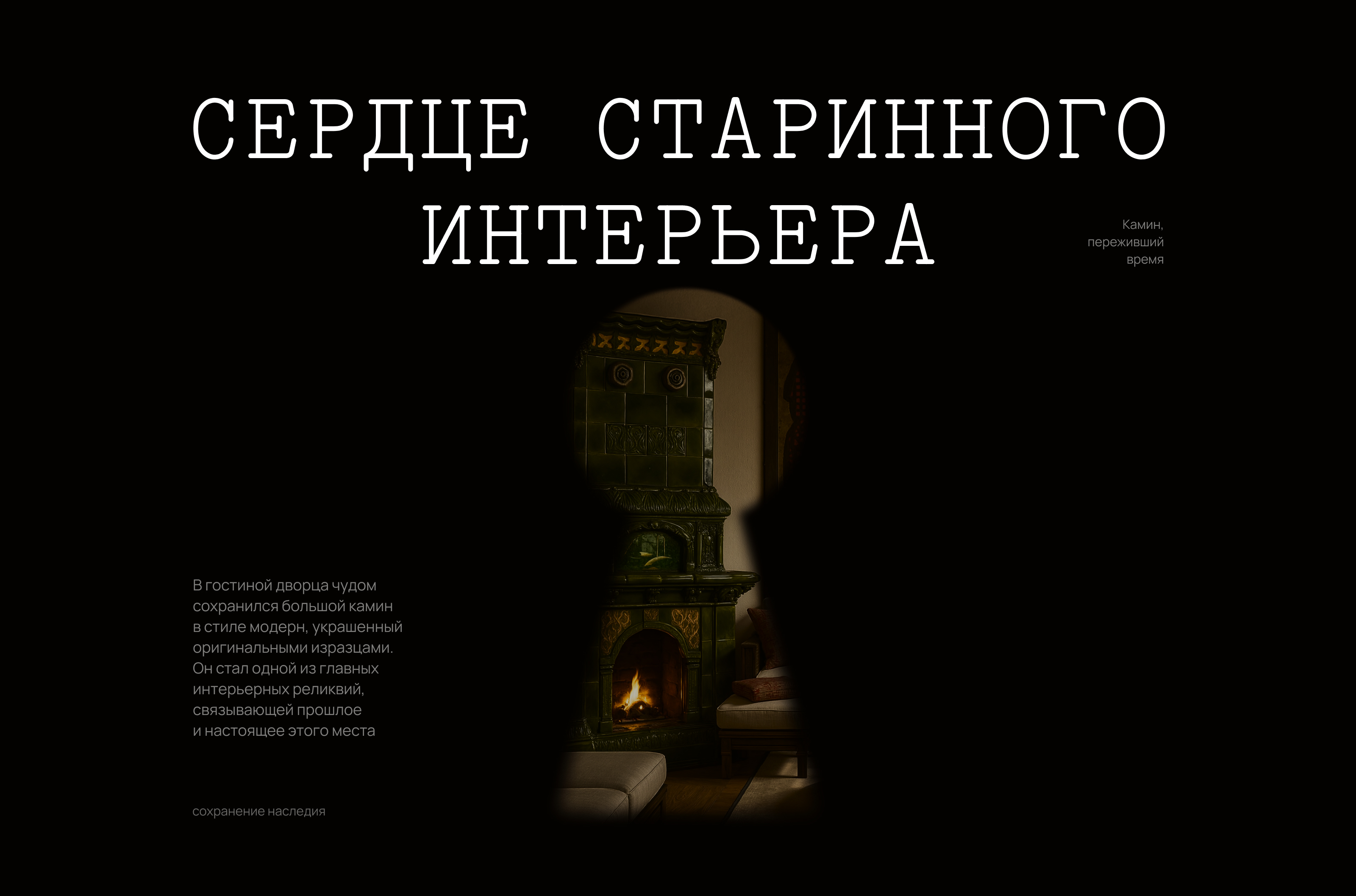 Дворец эмира Бухарского — Изображение №9 — Брендинг на Dprofile