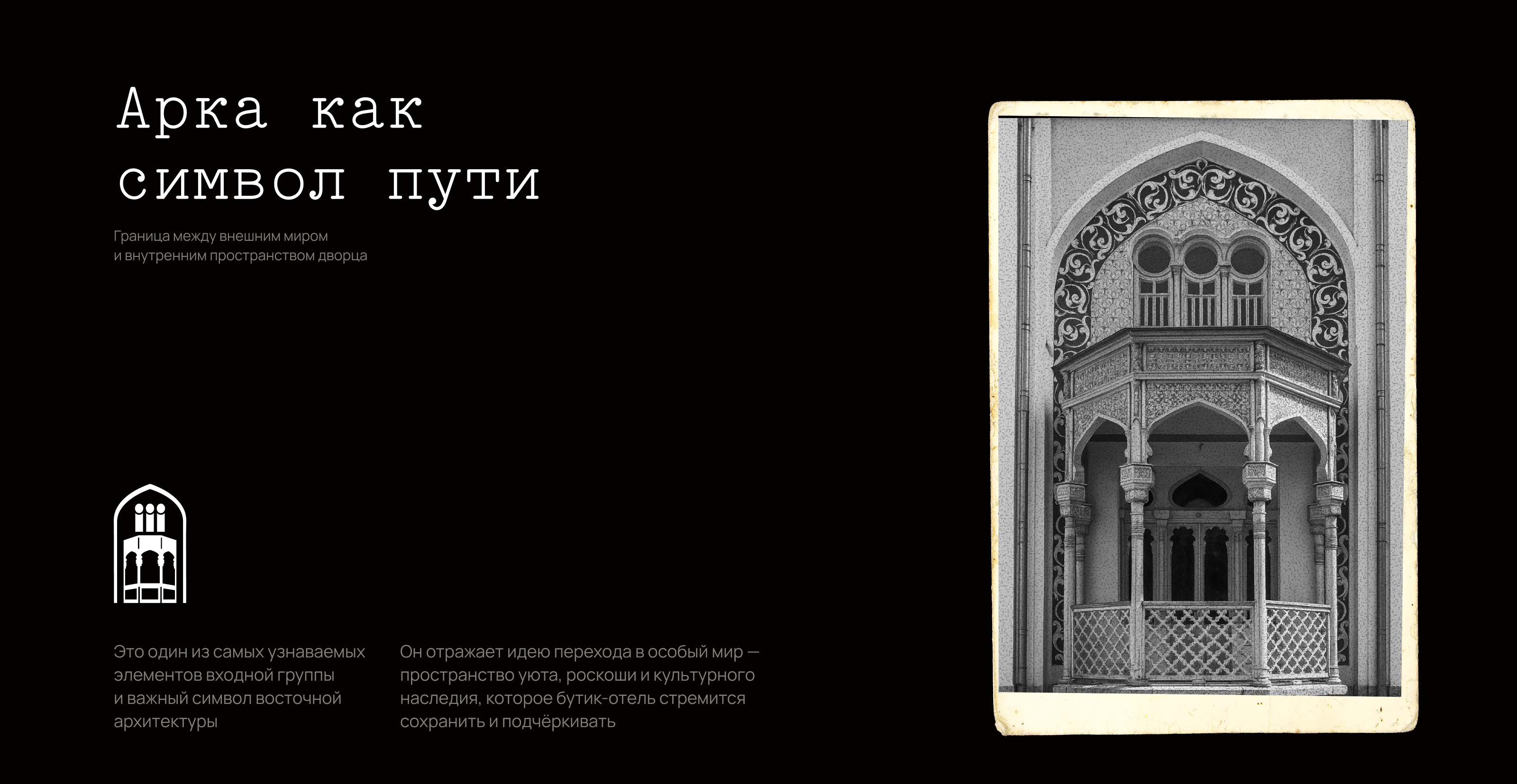 Дворец эмира Бухарского — Изображение №7 — Брендинг на Dprofile