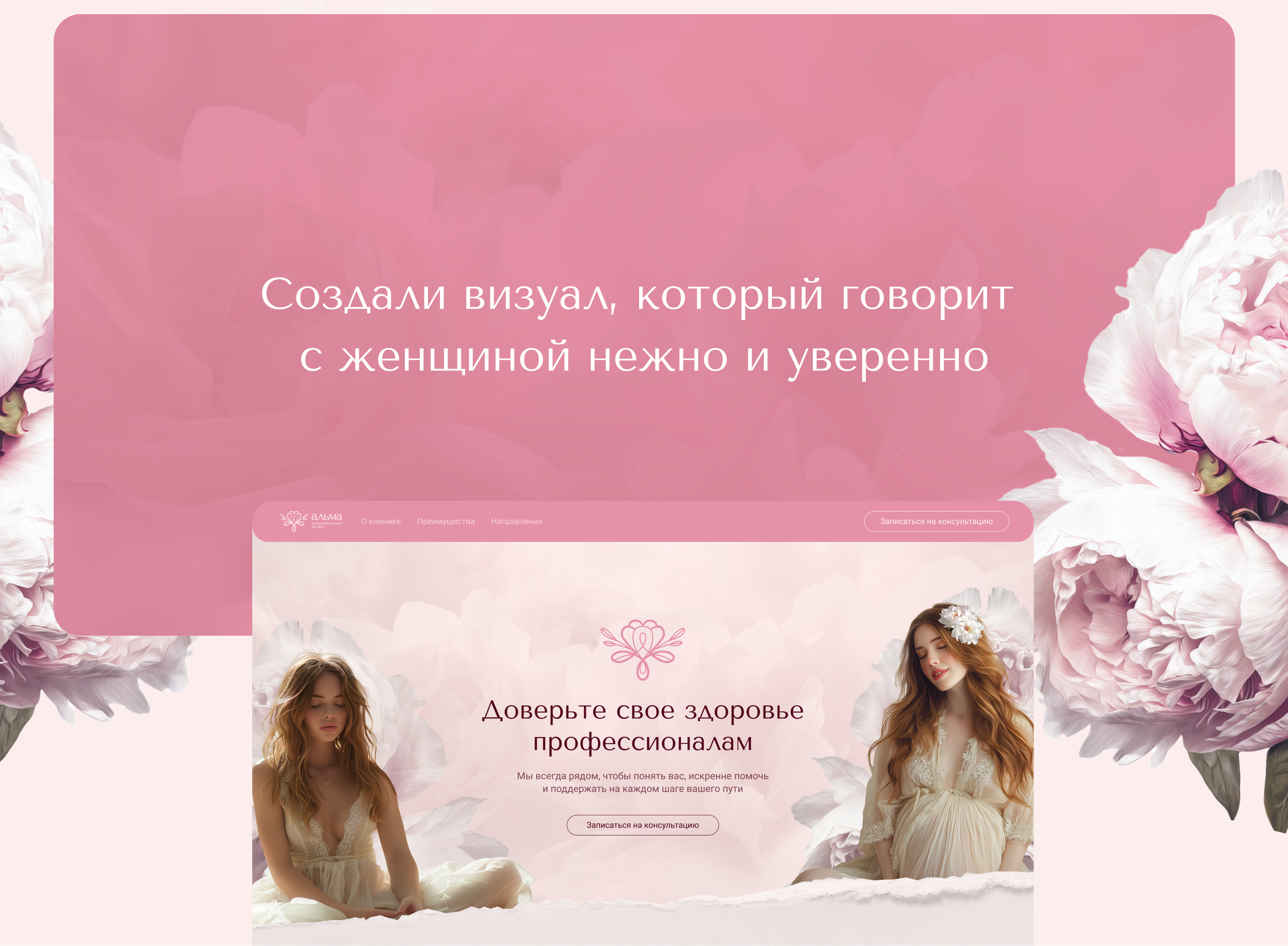 Альма — Изображение №6 — Интерфейсы, Брендинг на Dprofile