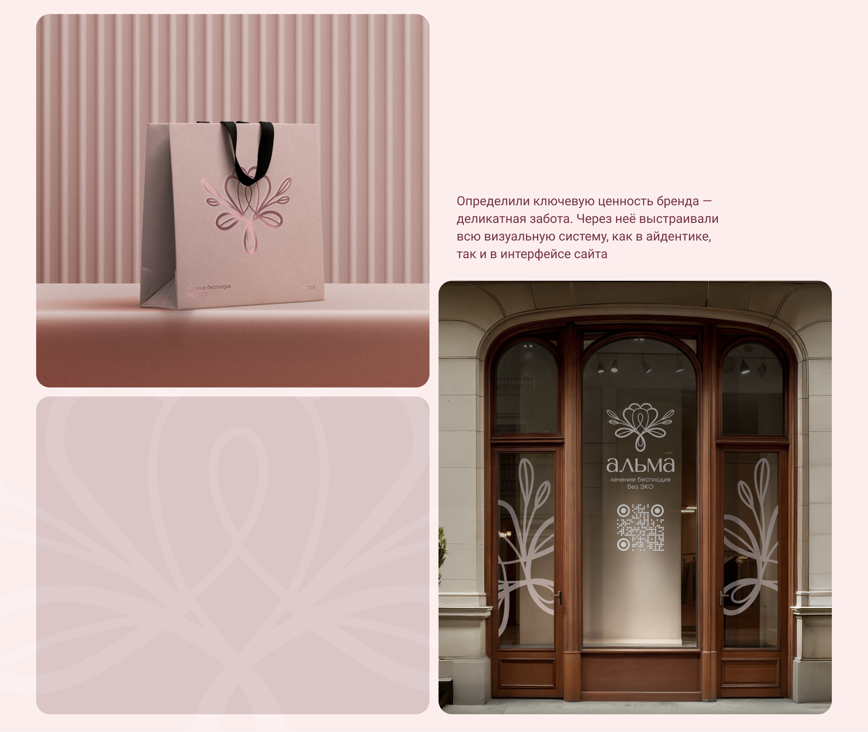 Альма — Изображение №5 — Интерфейсы, Брендинг на Dprofile