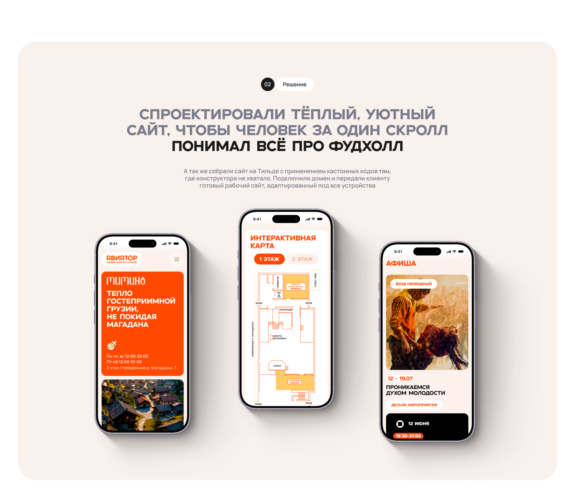 Авиатор | Разработка сайта — Изображение №3 — Интерфейсы, Анимация на Dprofile