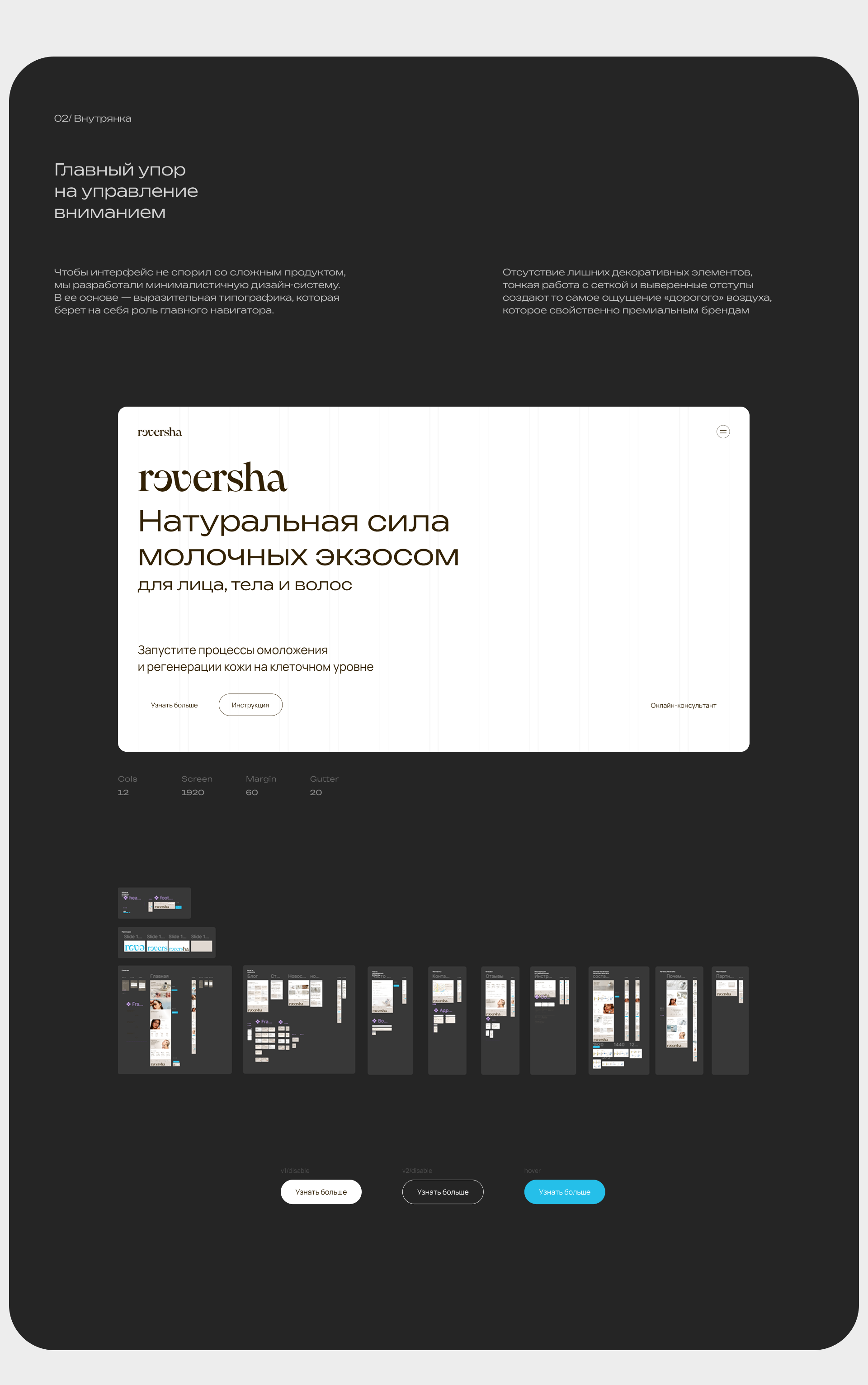 Reversha — Website — Изображение №6 — Интерфейсы, Нейро на Dprofile