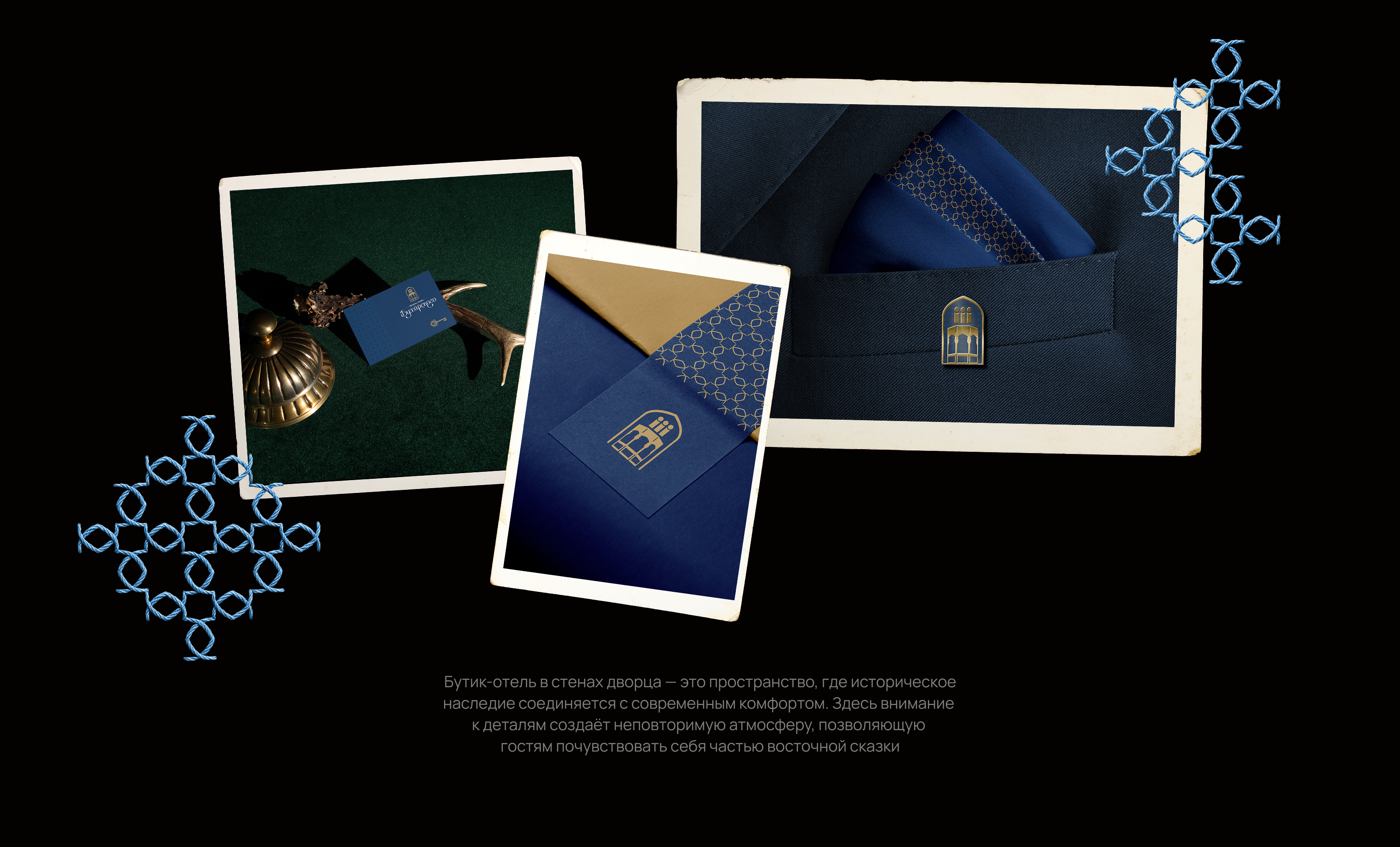 Дворец эмира Бухарского — Изображение №10 — Брендинг на Dprofile