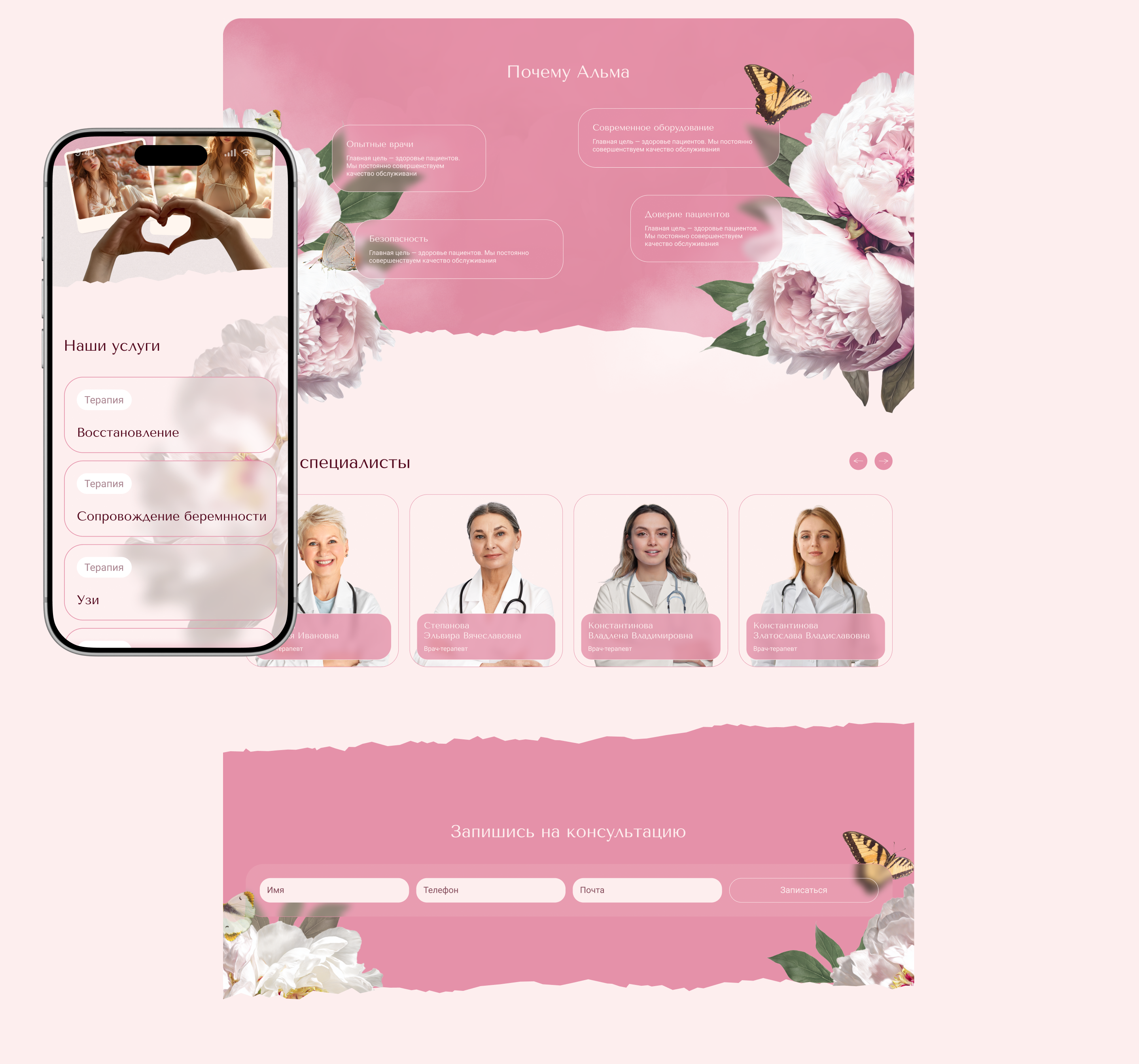 Альма — Изображение №8 — Интерфейсы, Брендинг на Dprofile