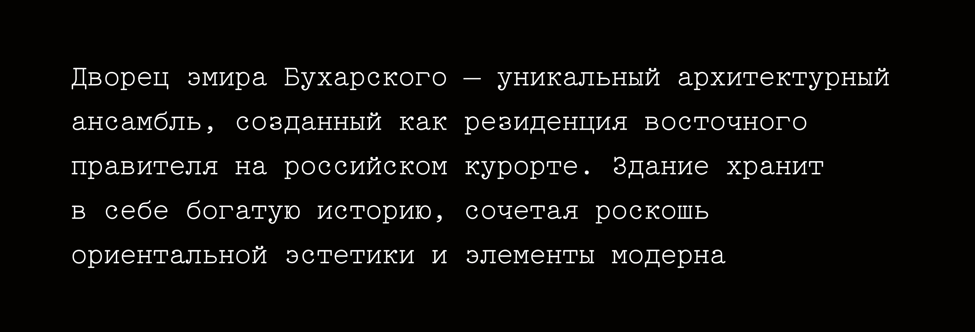 Дворец эмира Бухарского — Изображение №3 — Брендинг на Dprofile