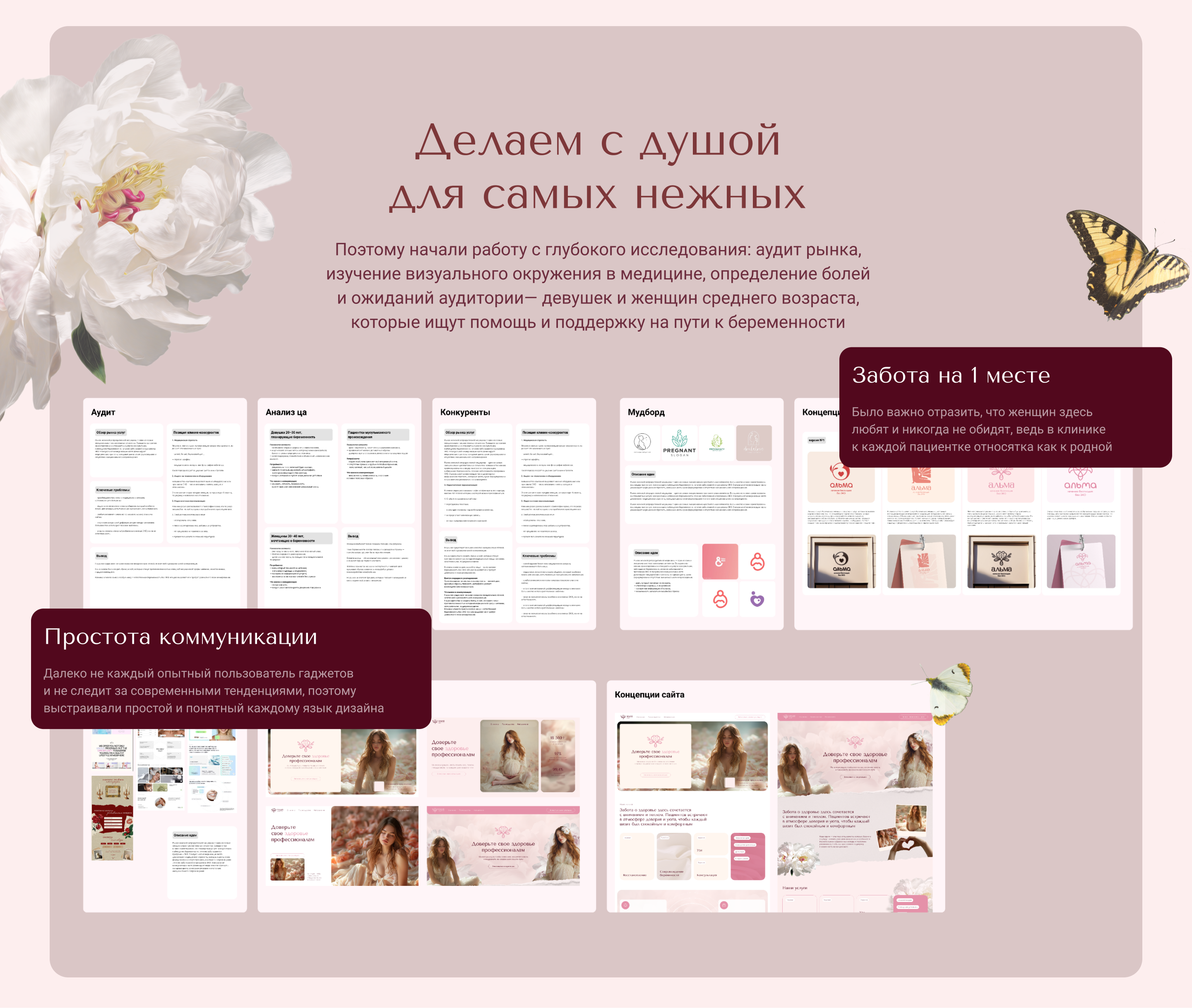 Альма — Изображение №4 — Интерфейсы, Брендинг на Dprofile