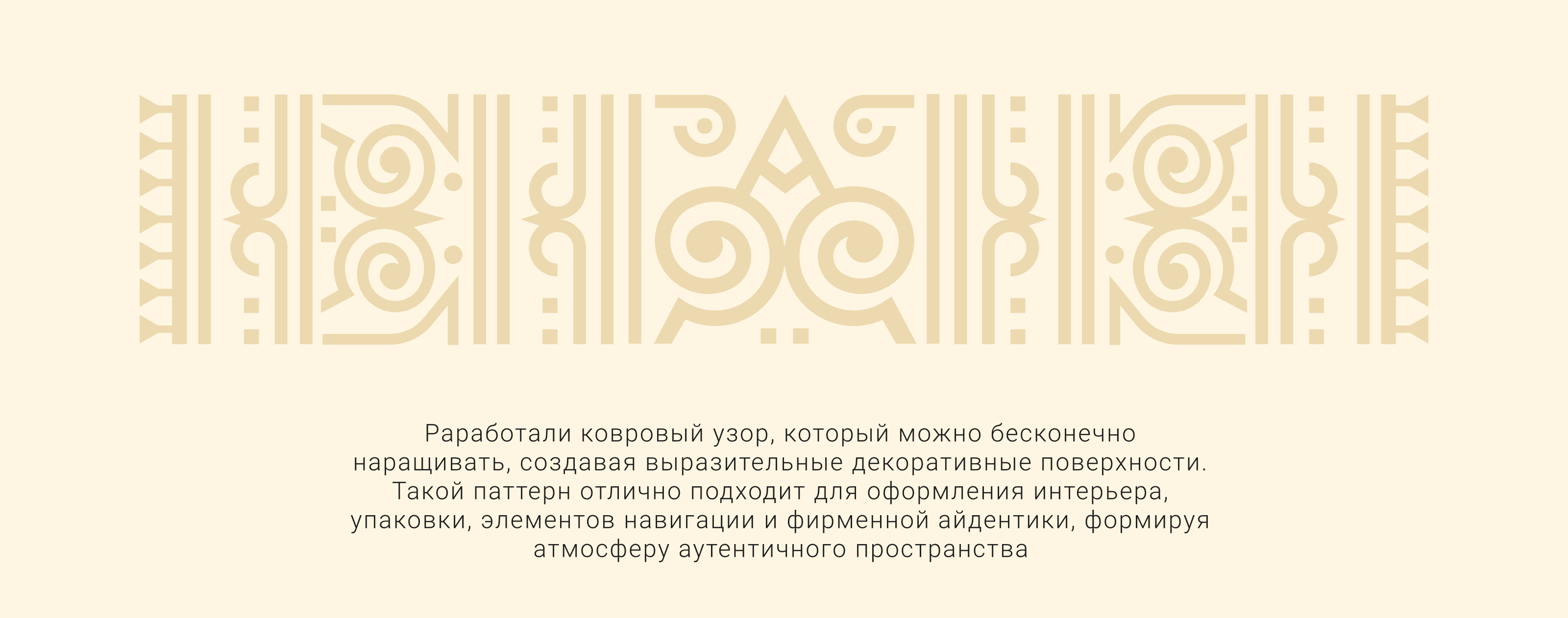 Хижина — Изображение №7 — Брендинг на Dprofile