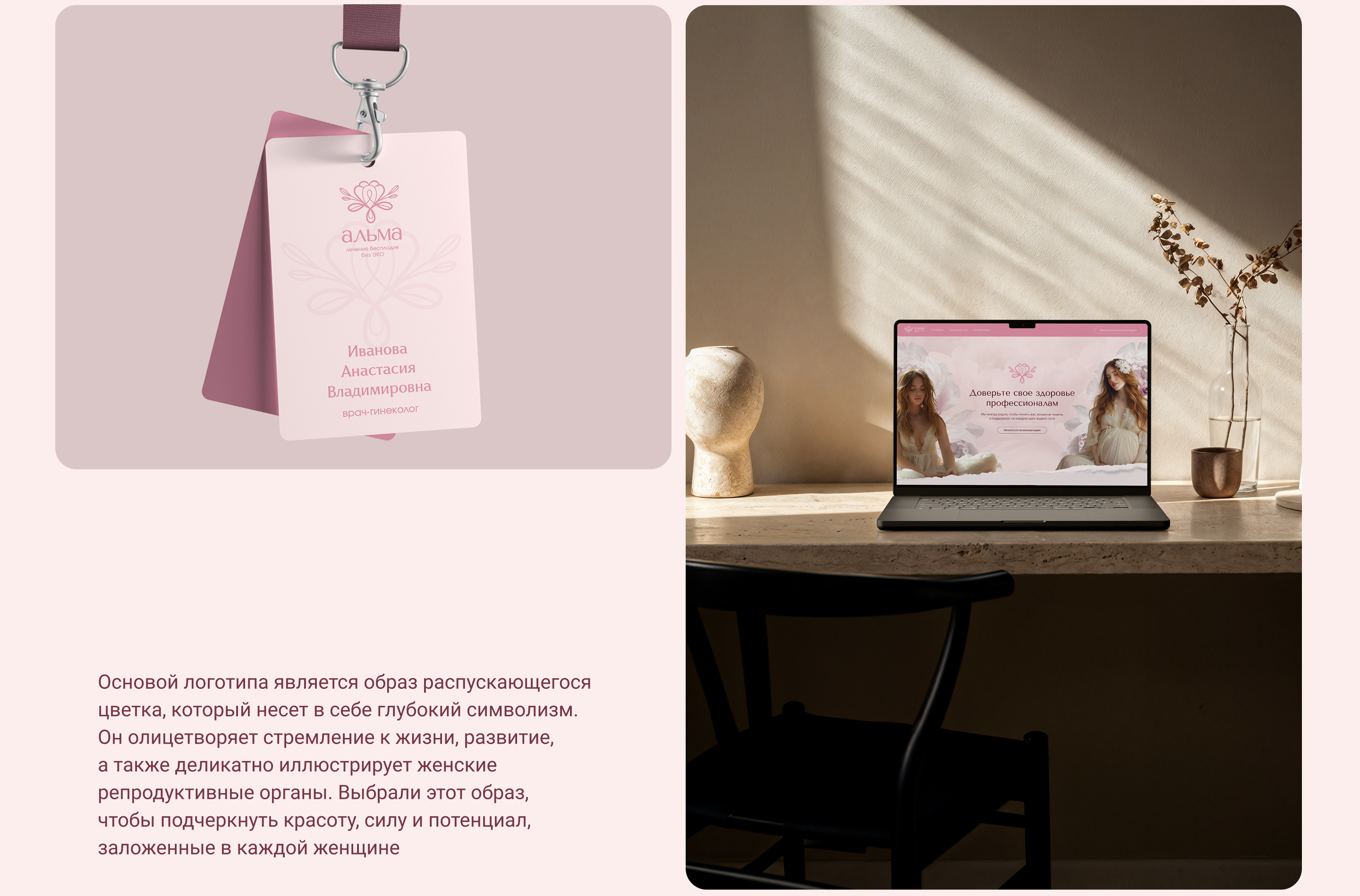 Альма — Изображение №10 — Интерфейсы, Брендинг на Dprofile