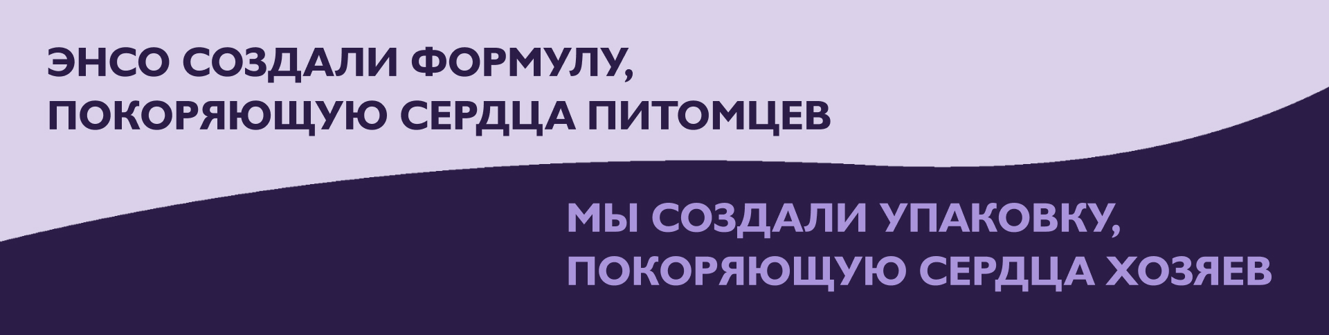 Дизайн упаковки | ENSO Pet Formula — Изображение №1 — Брендинг, Графика на Dprofile