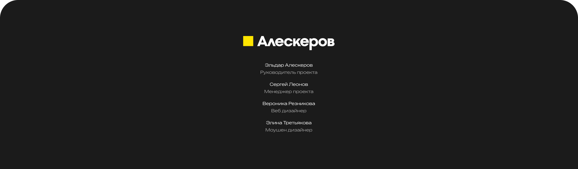 Авиатор | Разработка сайта — Изображение №9 — Интерфейсы, Анимация на Dprofile