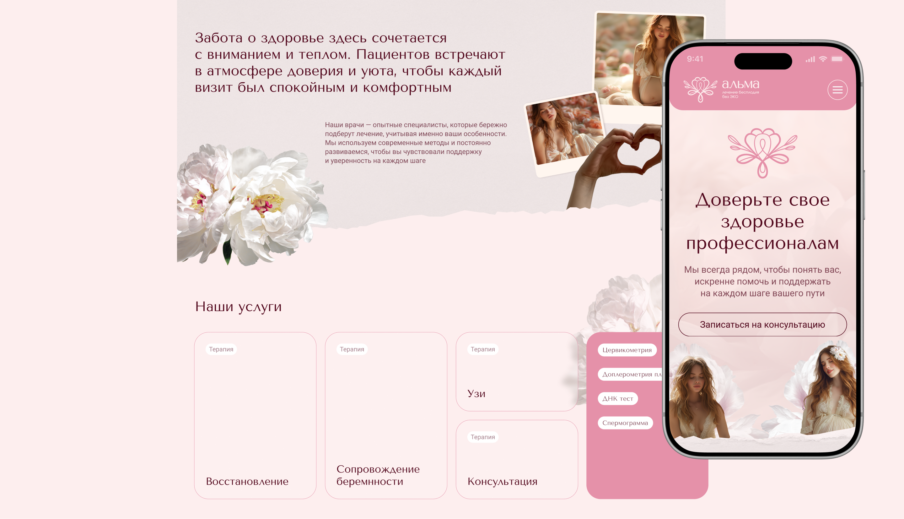 Альма — Изображение №7 — Интерфейсы, Брендинг на Dprofile