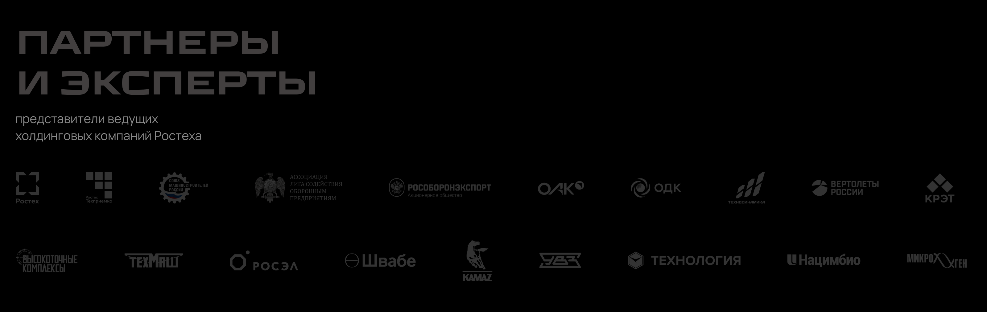Конференция качества 2025 — Ростех-Техприемка — Изображение №10 — Брендинг, Анимация на Dprofile