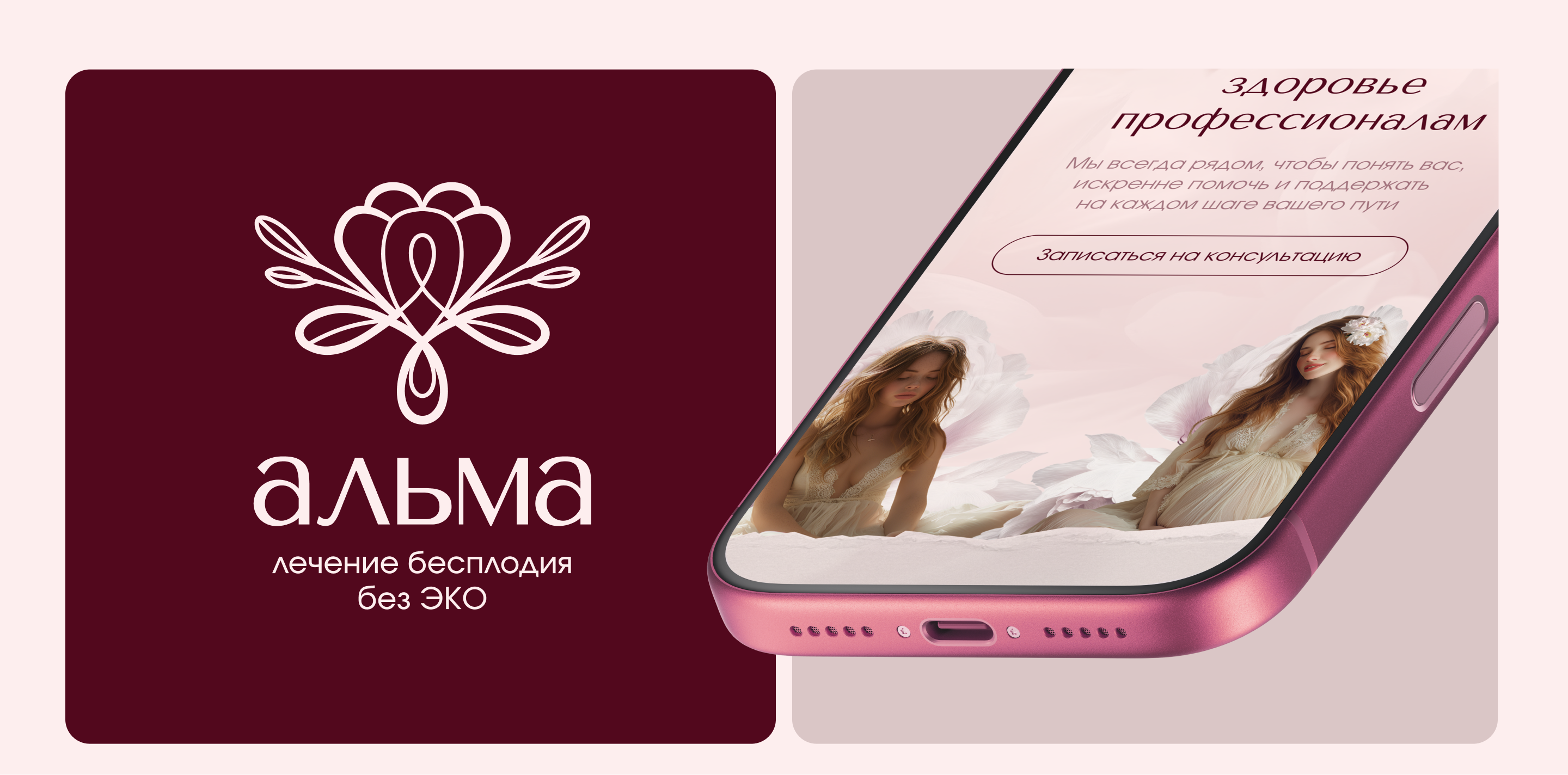 Альма — Изображение №3 — Интерфейсы, Брендинг на Dprofile