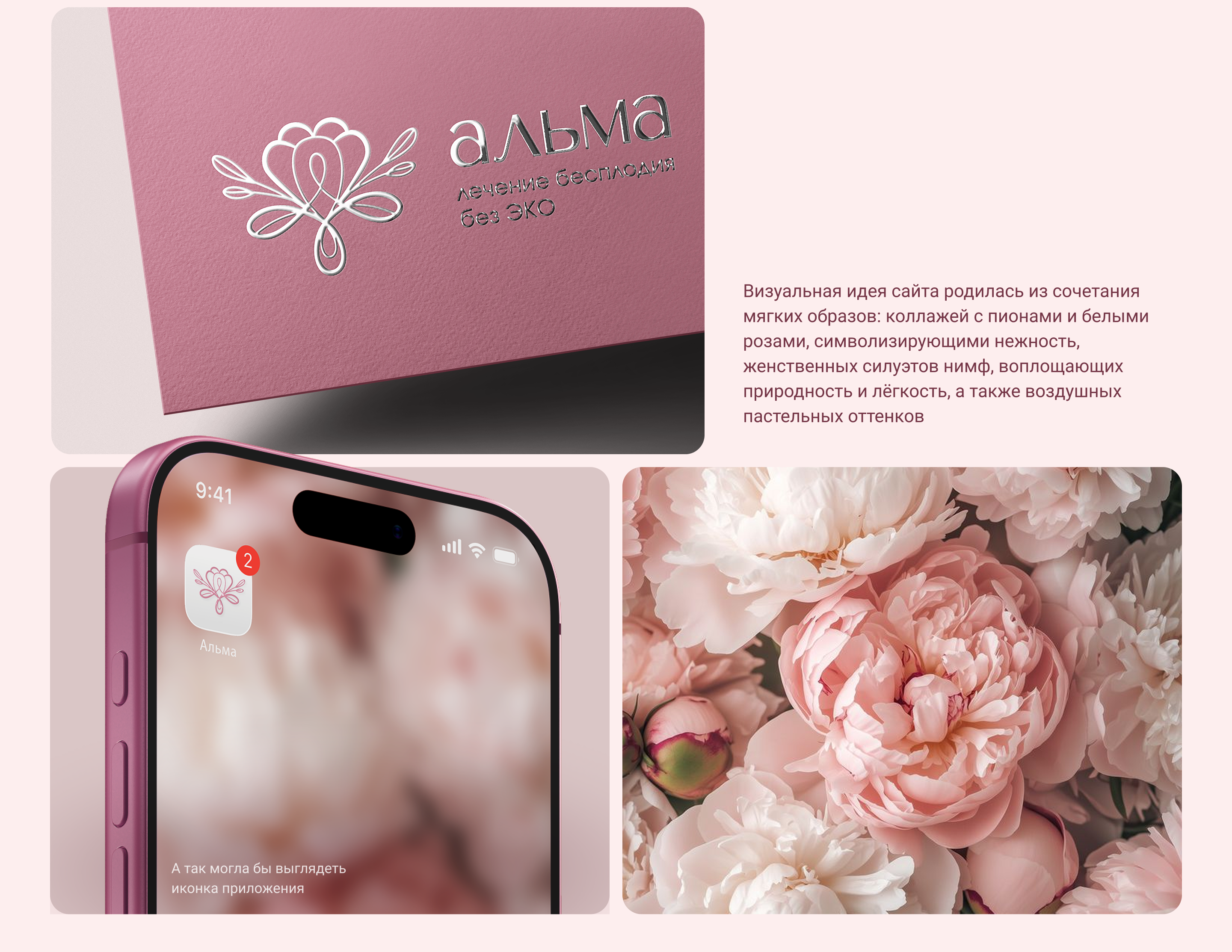 Альма — Изображение №11 — Интерфейсы, Брендинг на Dprofile