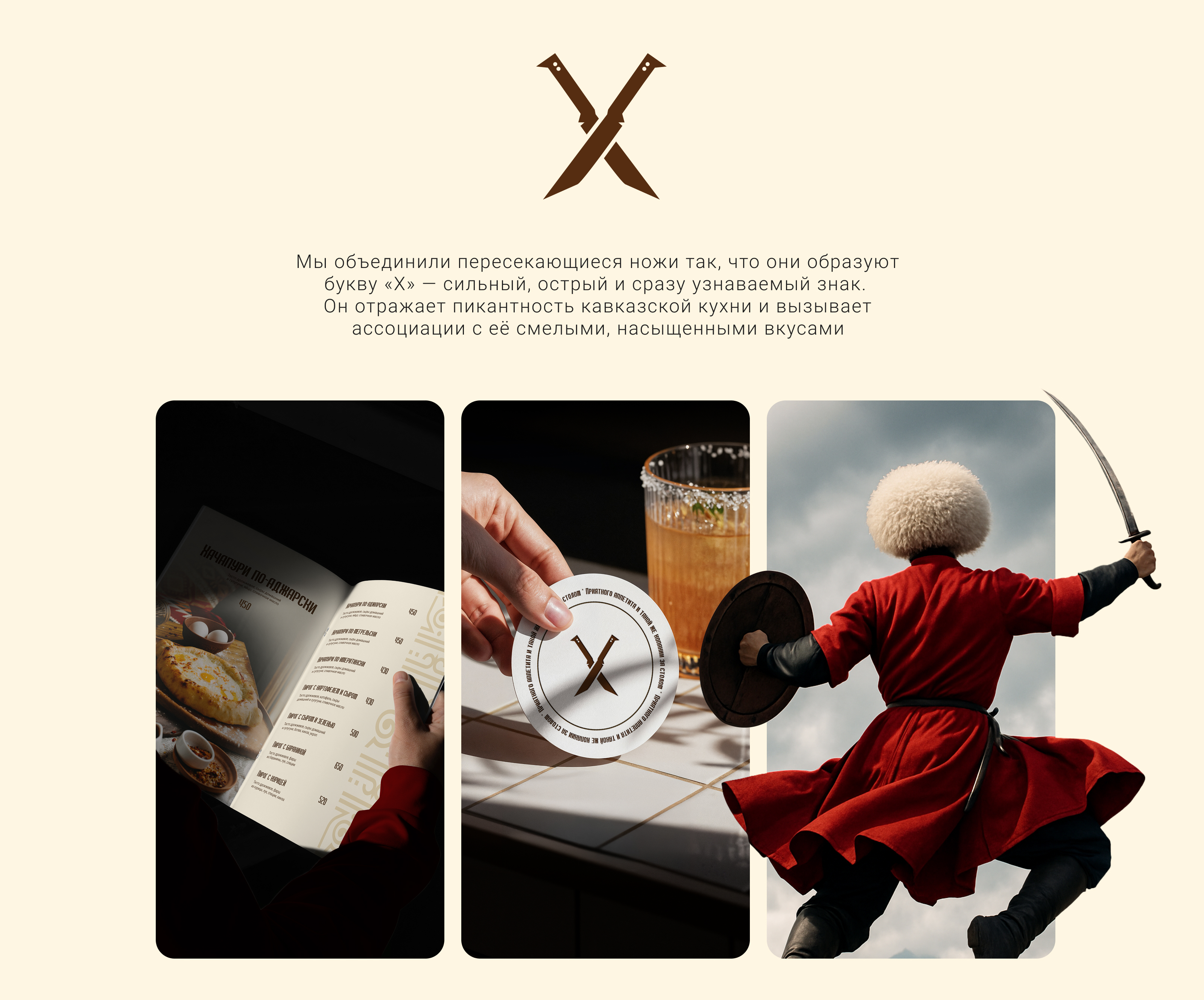 Хижина — Изображение №6 — Брендинг на Dprofile