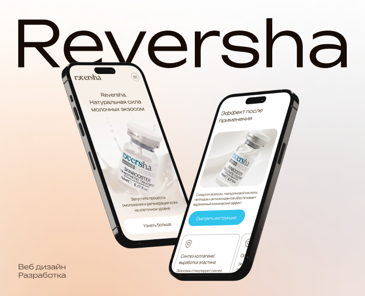 Reversha — Website на Dprofile
