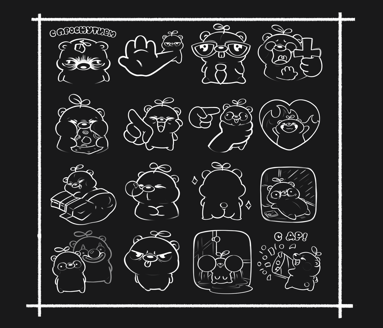 "Бамбулик" стикерпак для VK — Изображение №2 — Брендинг, Иллюстрация на Dprofile