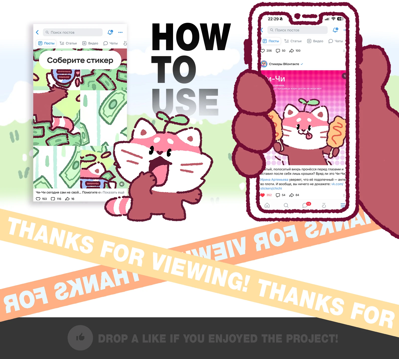 "Чи-Чи" стикерпак для VK — Изображение №8 — Брендинг, Иллюстрация на Dprofile