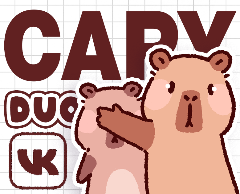 КАПИПАРОЧКА - СТИКЕРПАК ДЛЯ ВК на Dprofile