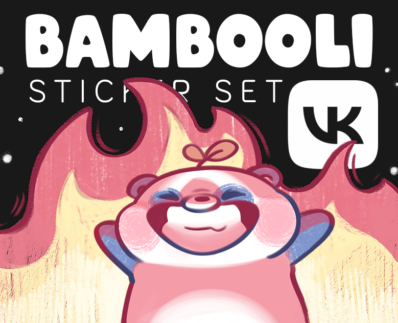 "Бамбулик" стикерпак для VK на Dprofile
