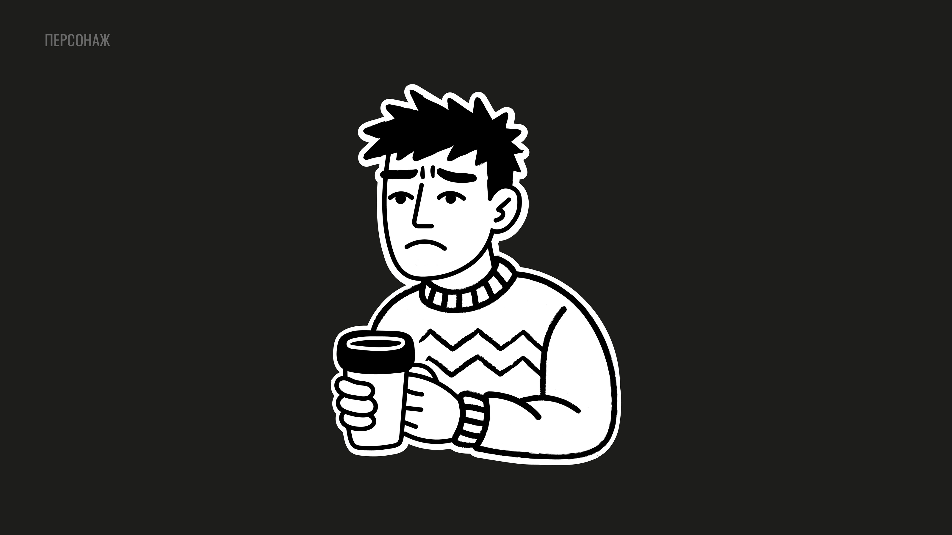 Ребрендинг кофейни Борис Сонный — Изображение №3 — Брендинг на Dprofile