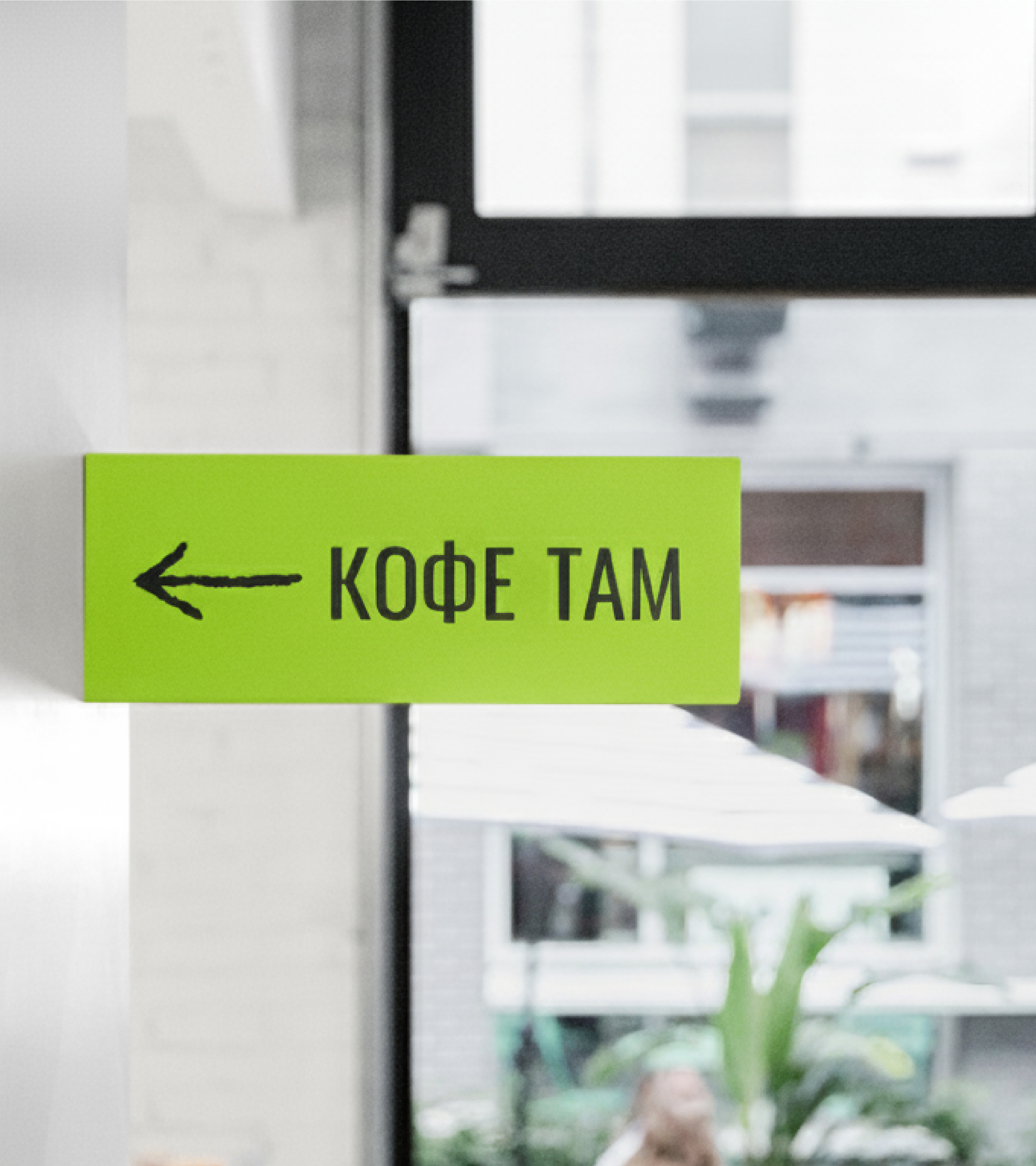 Ребрендинг кофейни Борис Сонный — Изображение №29 — Брендинг на Dprofile