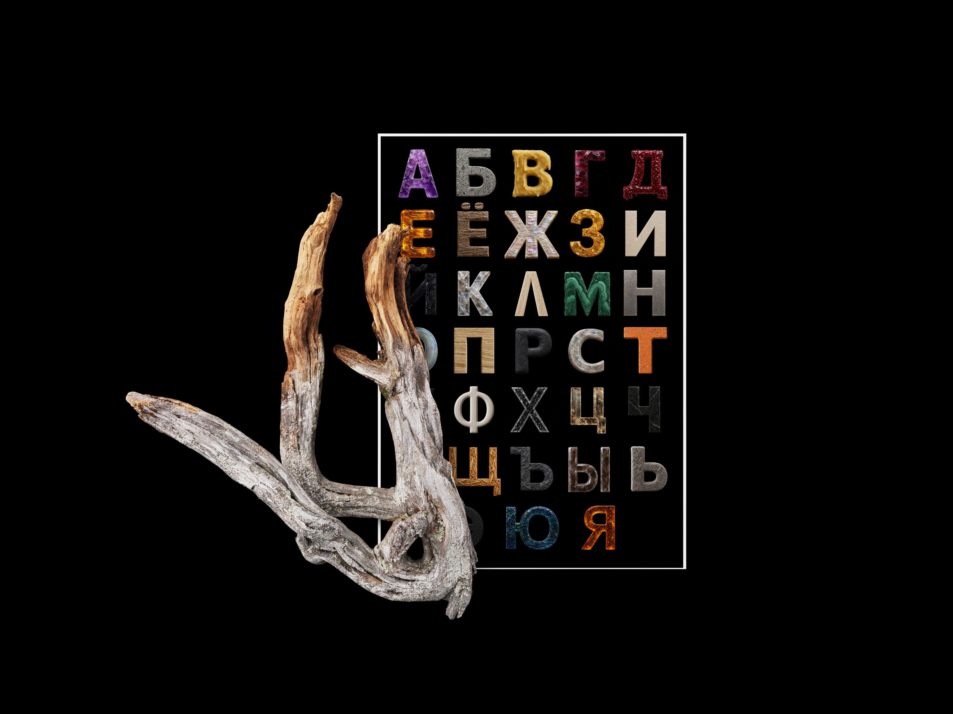 Буквальный челлендж 2026: формы и материалы — Изображение №36 — Графика, Нейро на Dprofile