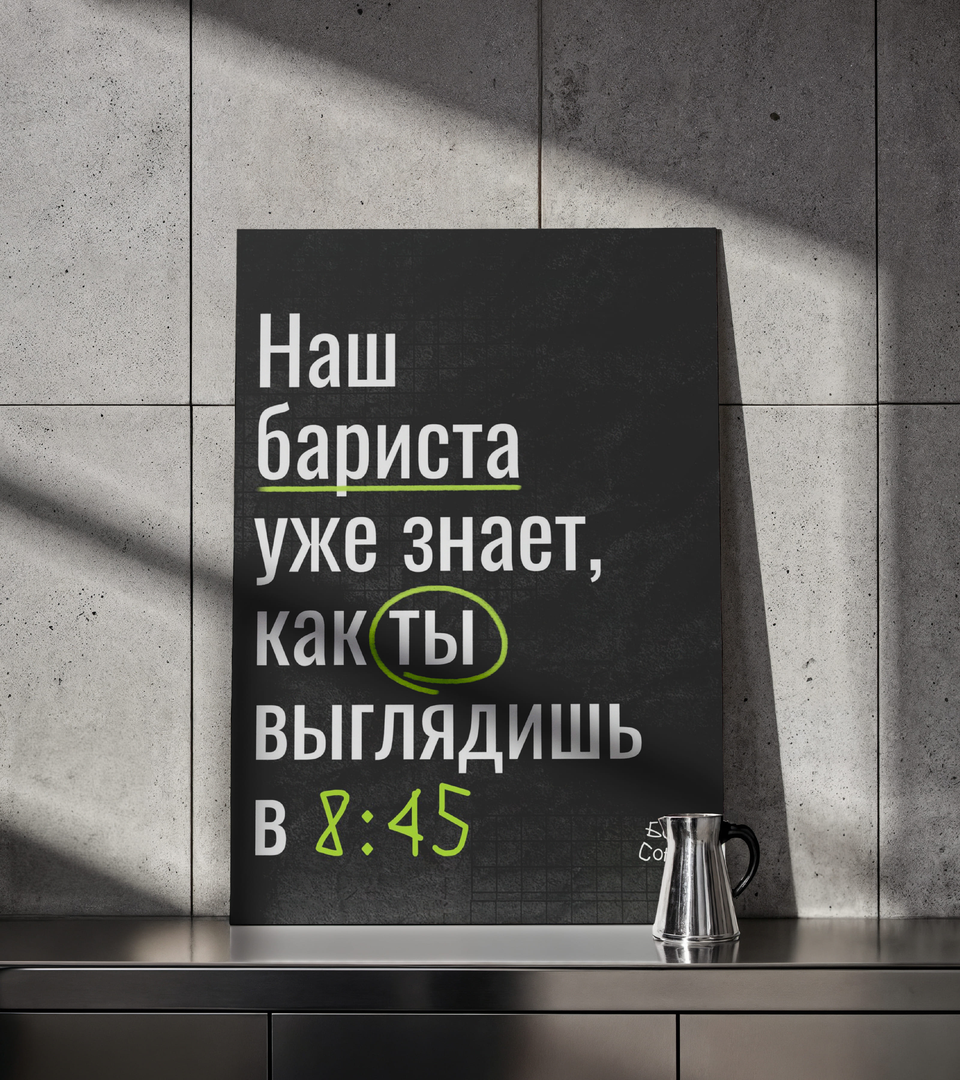 Ребрендинг кофейни Борис Сонный — Изображение №22 — Брендинг на Dprofile