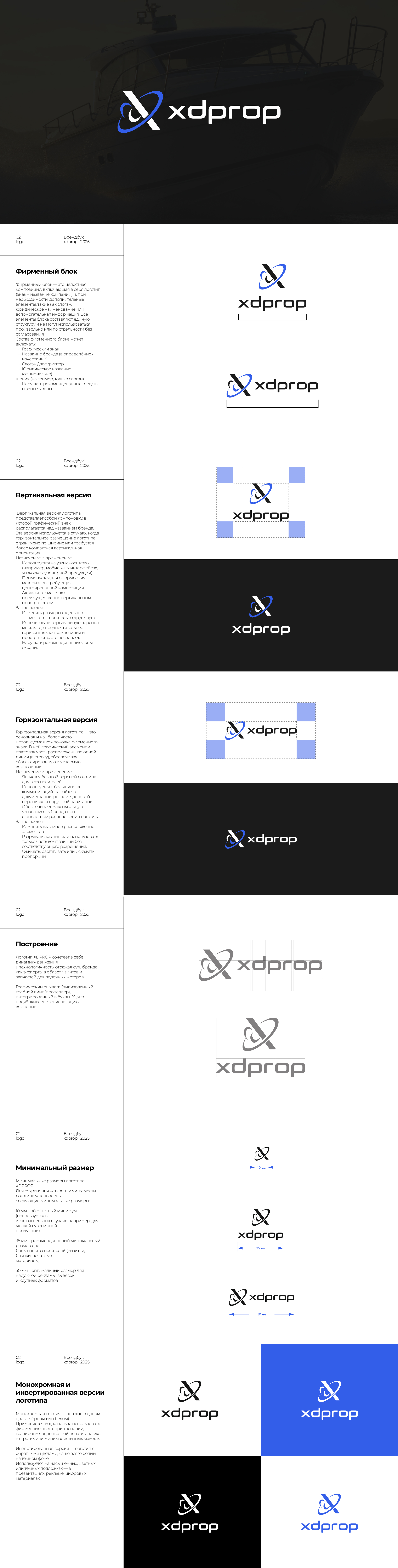 XDPROP — Изображение №2 — Брендинг на Dprofile