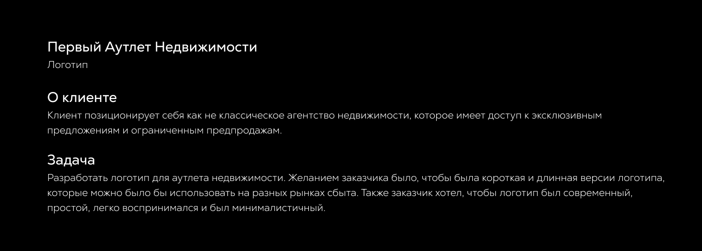 Логотип для Первого Аутлета Недвижимости — Изображение №2 — Брендинг на Dprofile