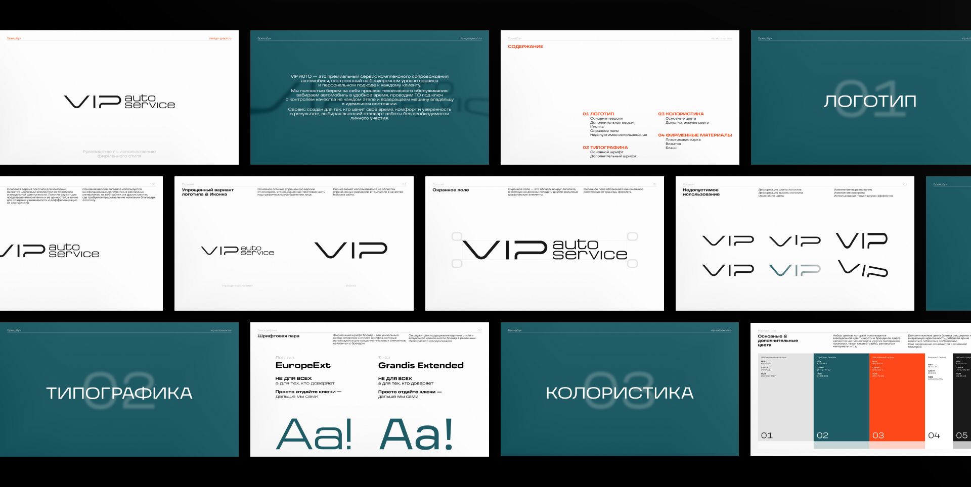 Автосервис VIP AUTO — логотип & фирменный стиль — Изображение №7 — Брендинг на Dprofile