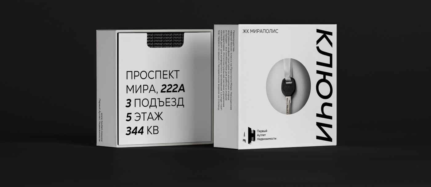 Логотип для Первого Аутлета Недвижимости — Изображение №8 — Брендинг на Dprofile